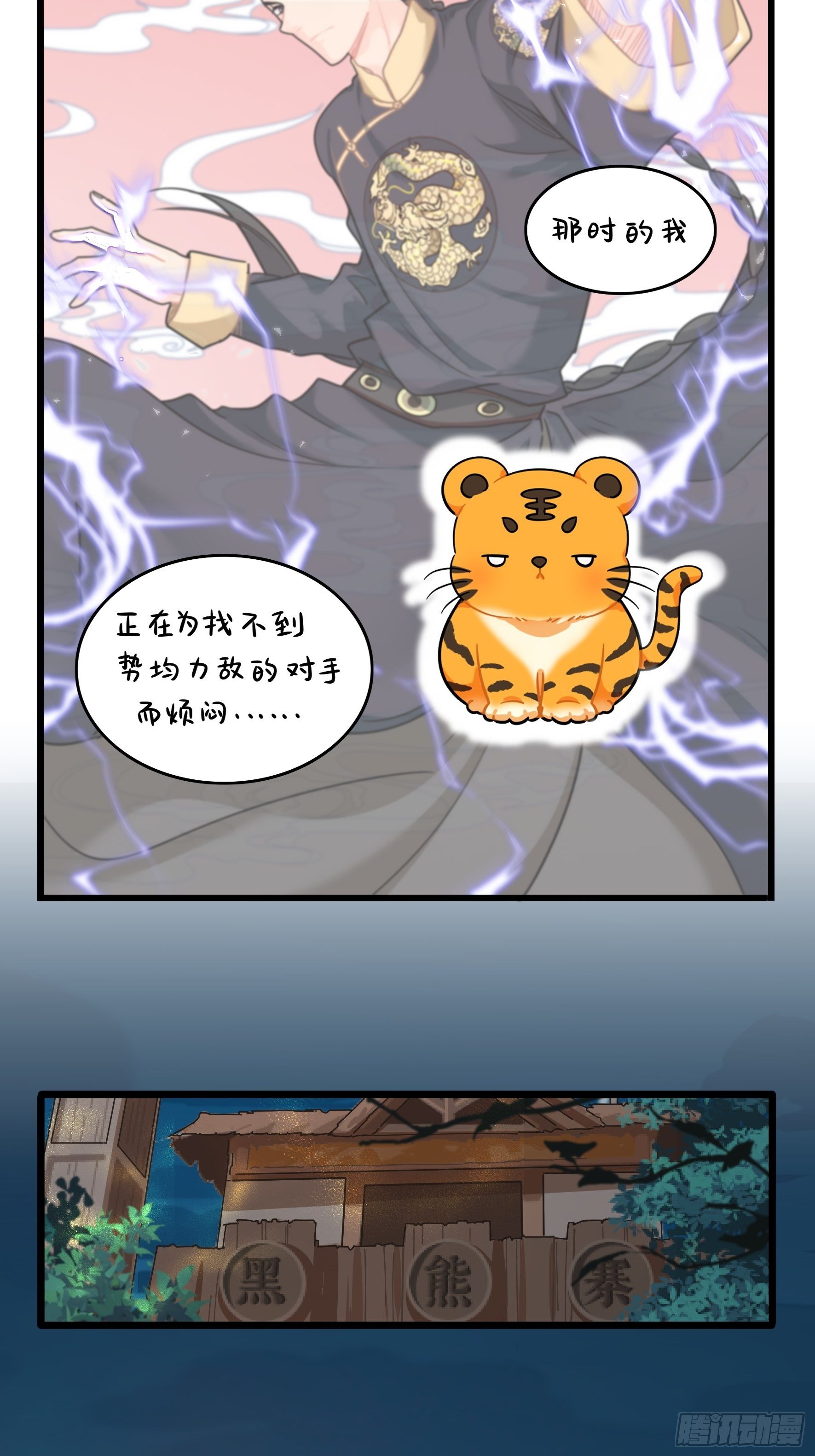 第二季第十六话：小姜丝的宠物-第110话