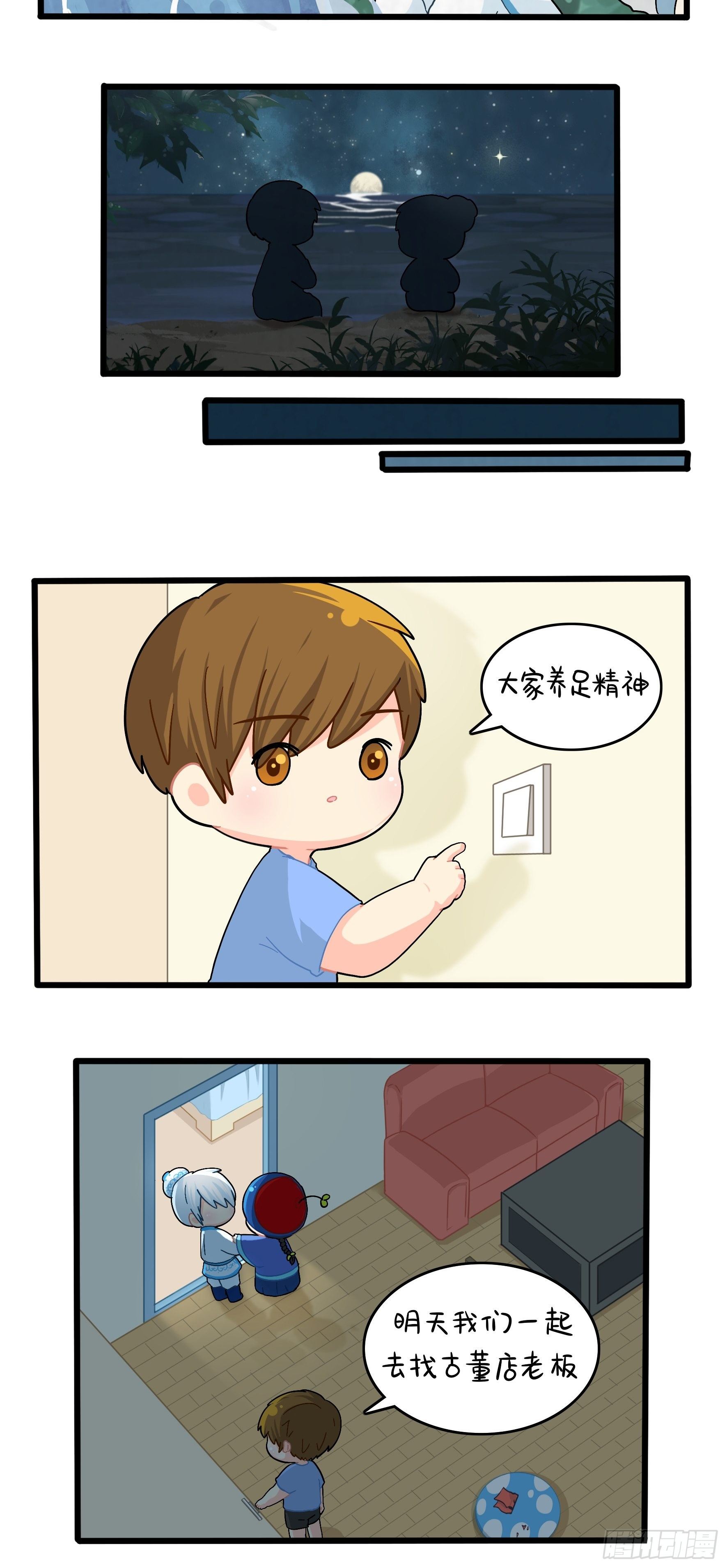 第二季第十八话：青花瓷不见了-第112话