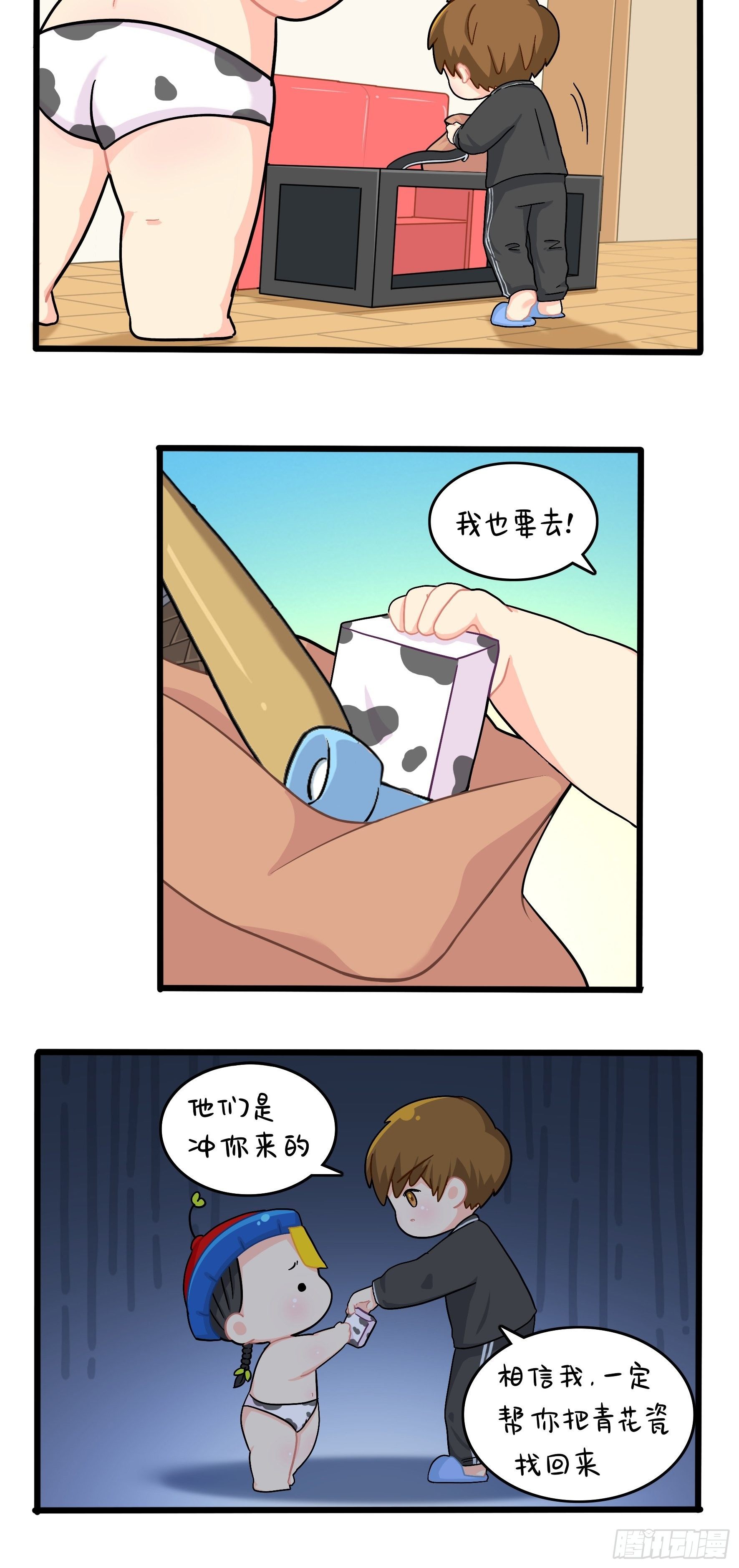 第二季第十八话：青花瓷不见了-第112话