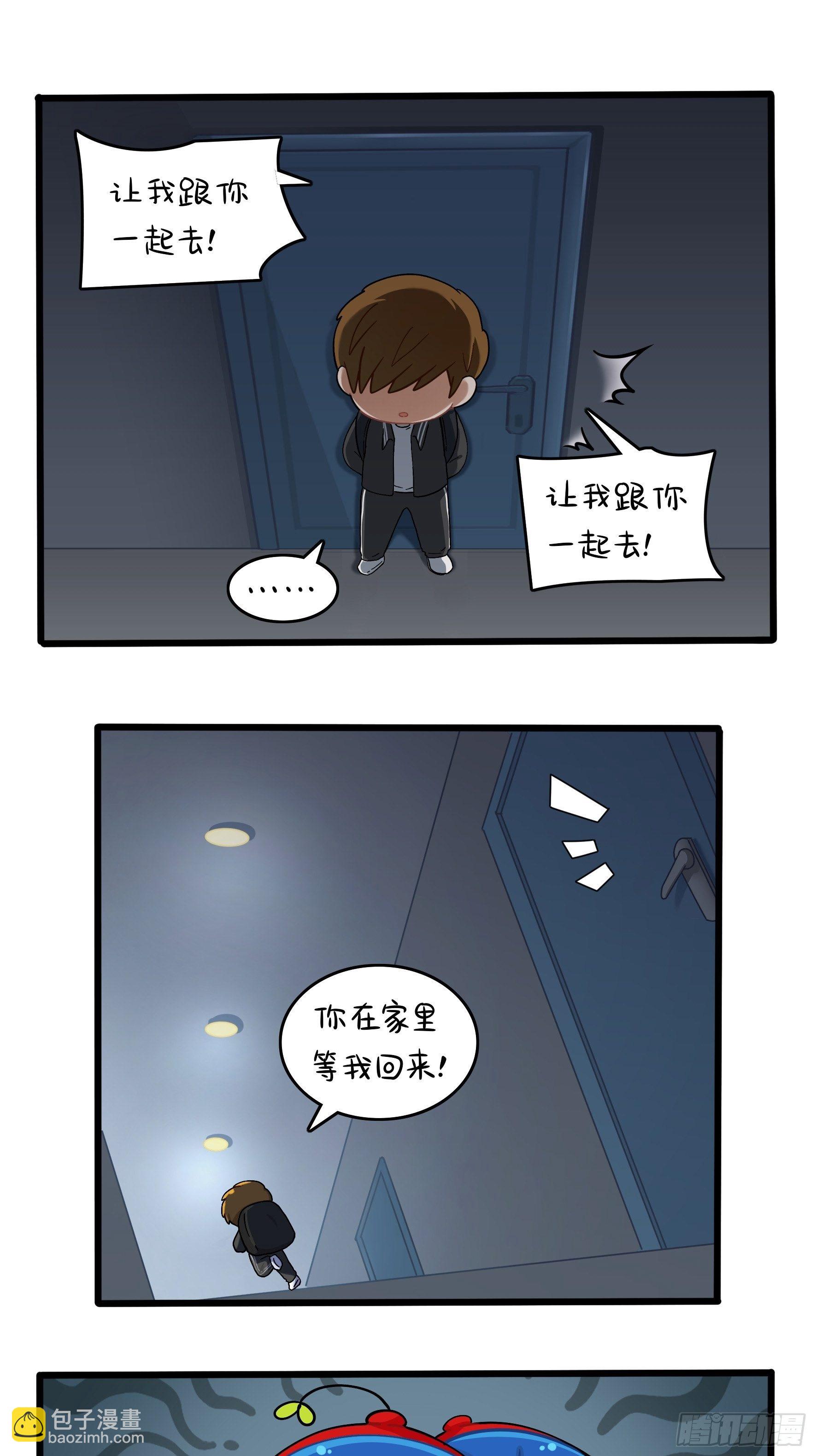 第二季第十八话：青花瓷不见了-第112话