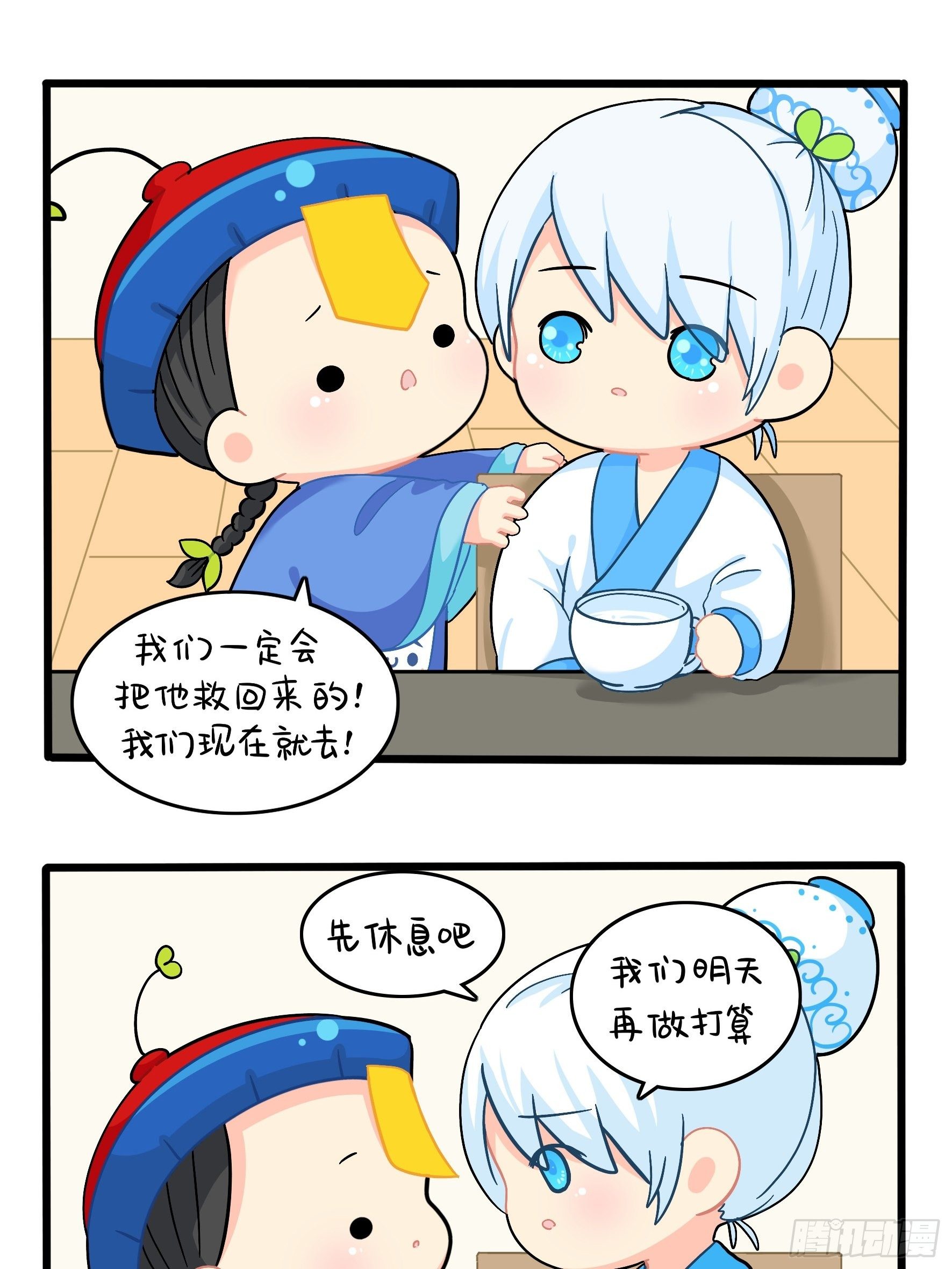 第二季第十八话：青花瓷不见了-第112话