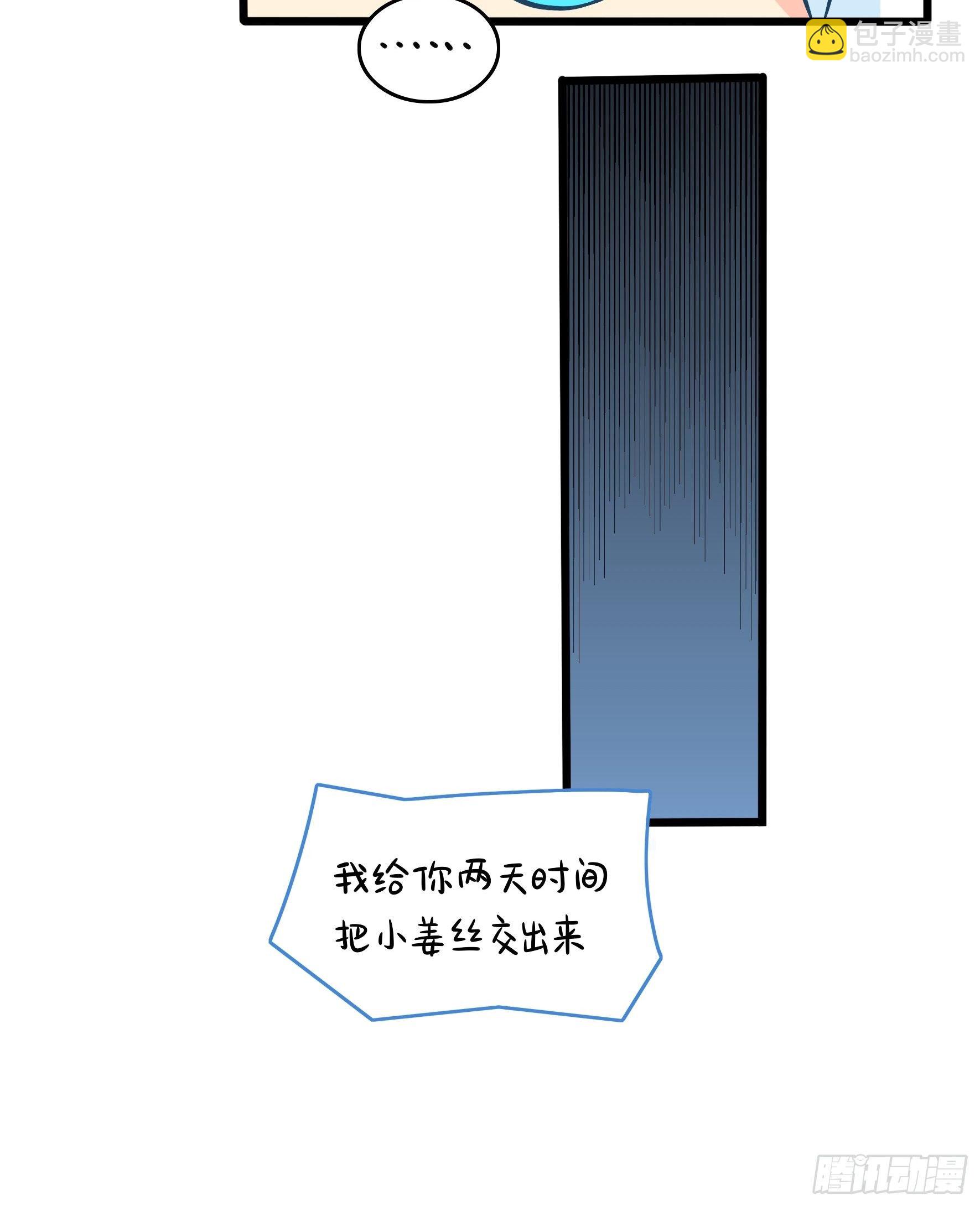 第二季第十八话：青花瓷不见了-第112话