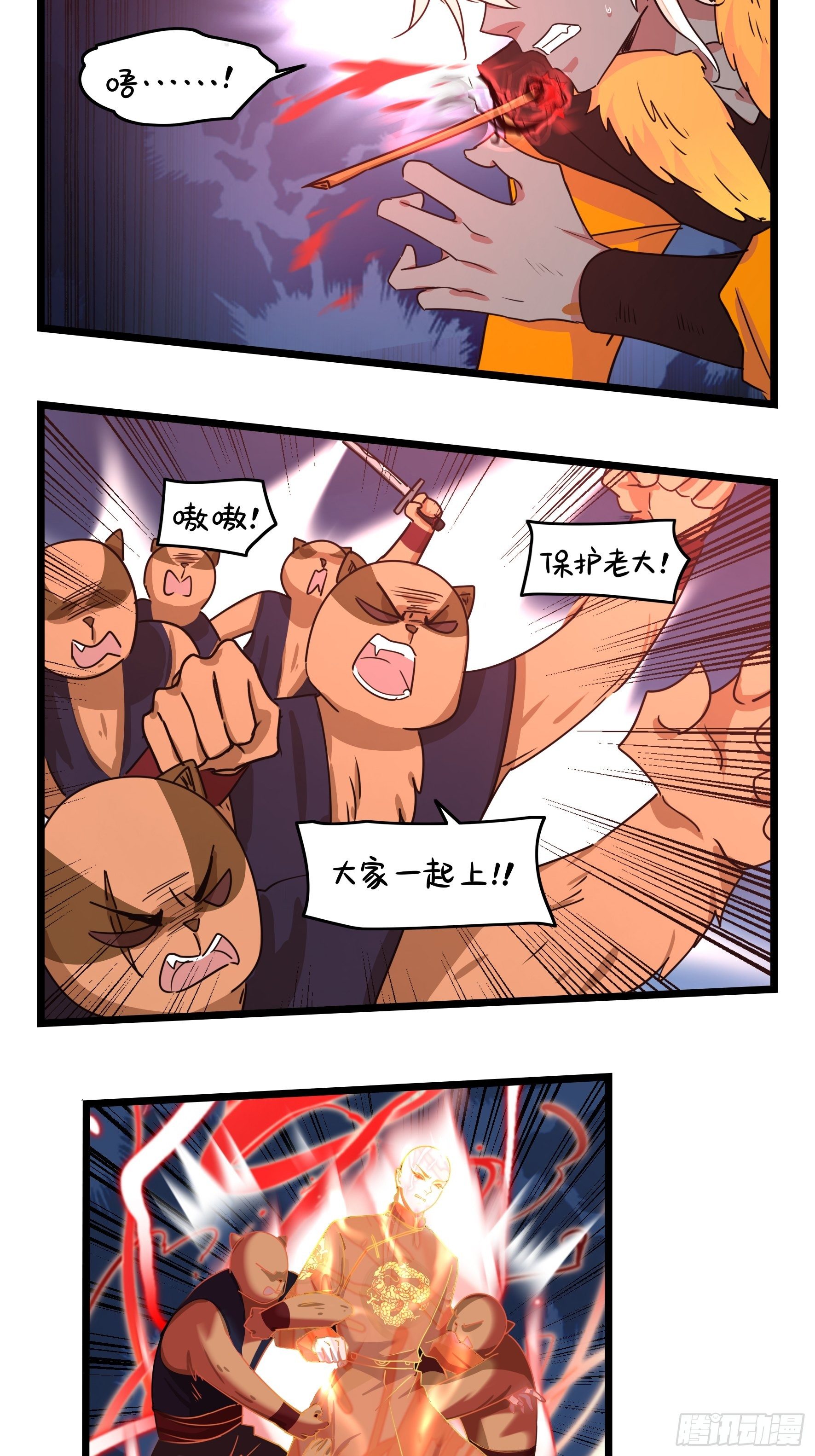 第二季最终话：魔王竟然是&hellip;&hellip;-第114话