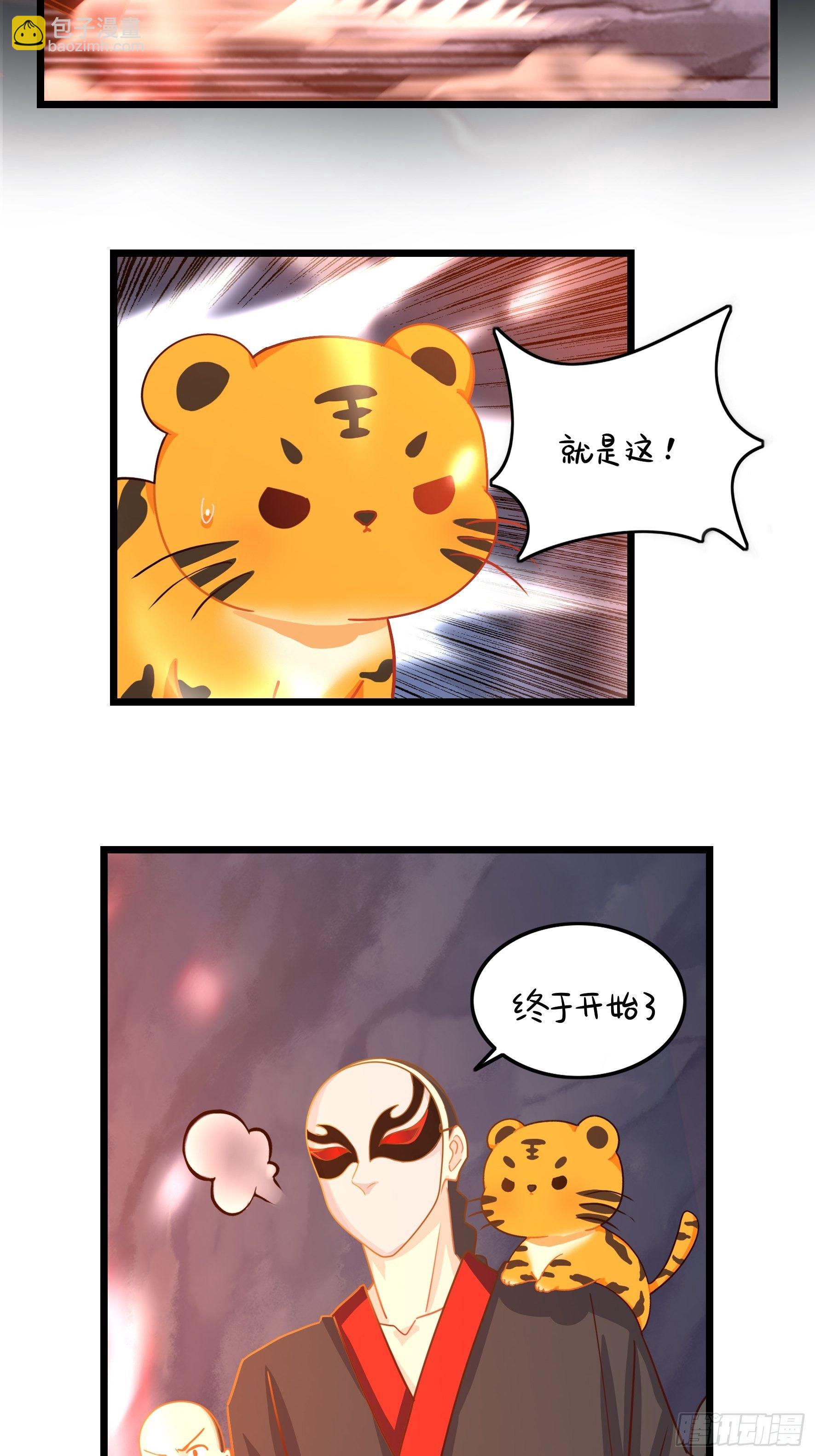 第二季最终话：魔王竟然是&hellip;&hellip;-第114话