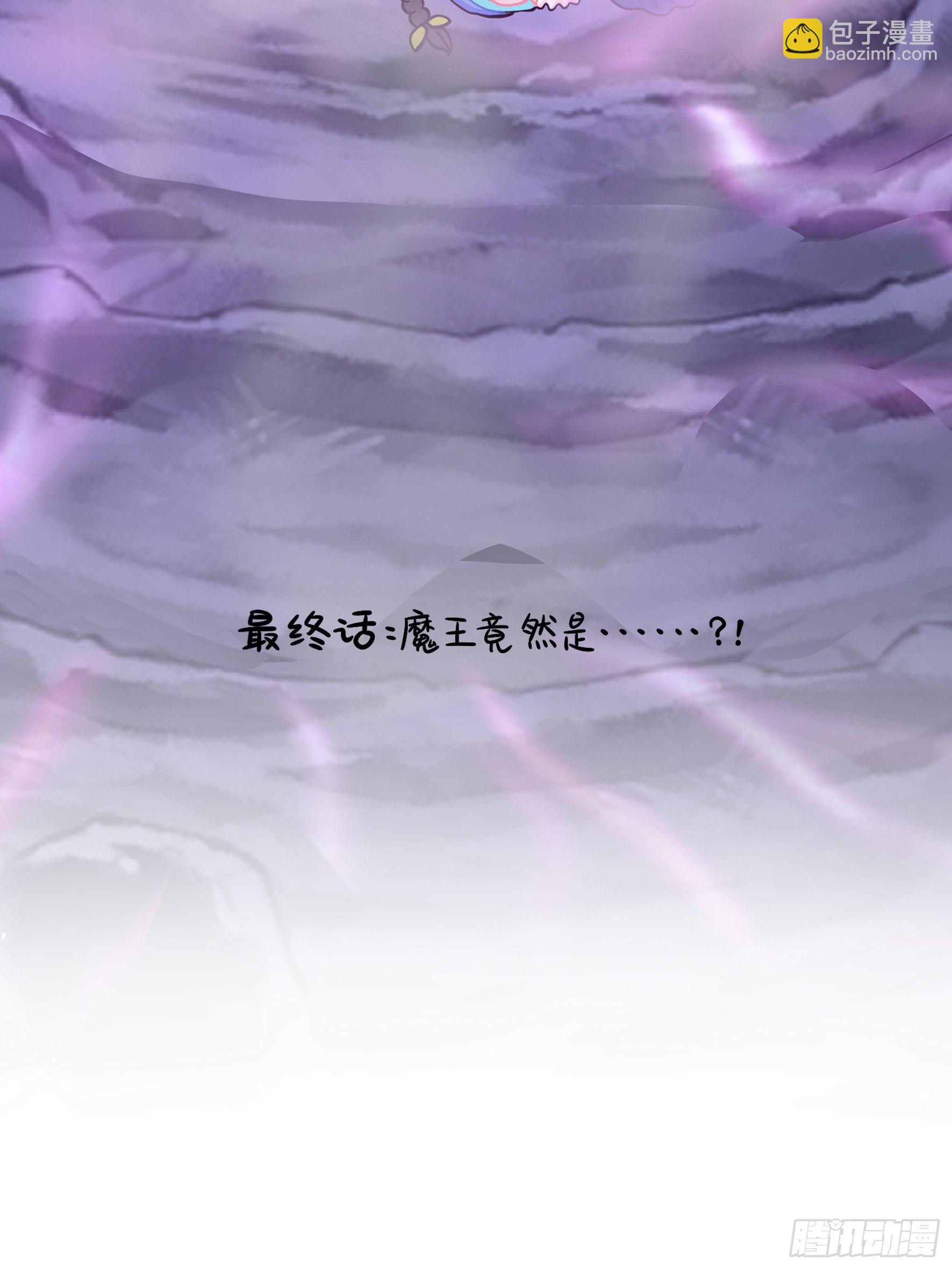 第二季最终话：魔王竟然是&hellip;&hellip;-第114话