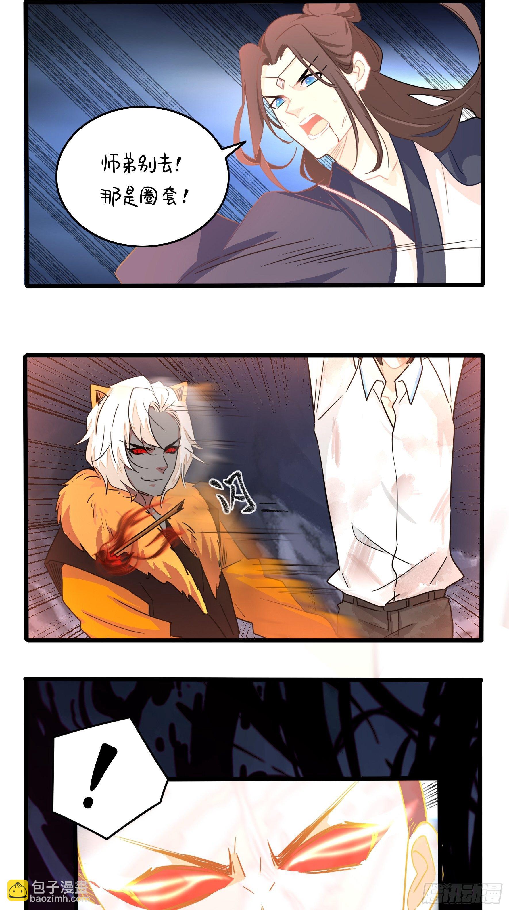 第二季最终话：魔王竟然是&hellip;&hellip;-第114话