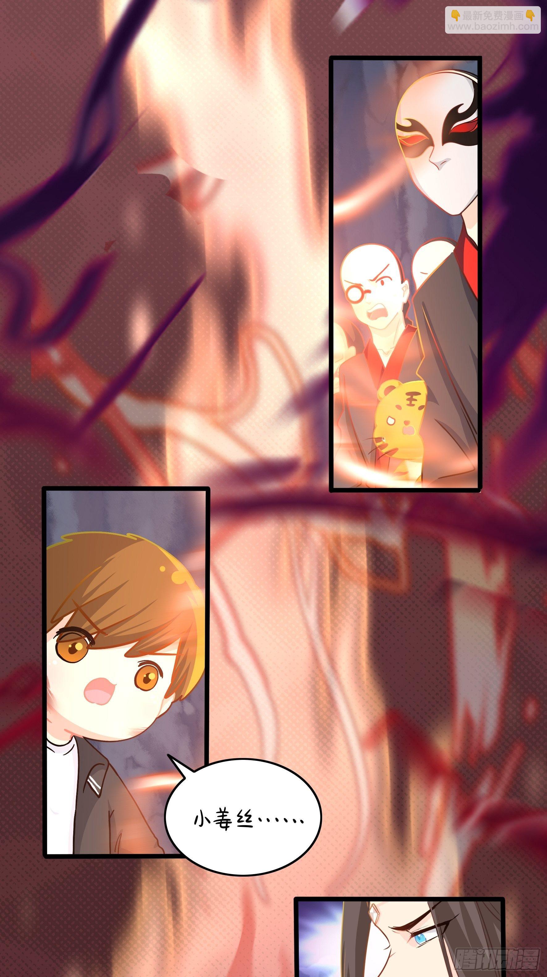 第二季最终话：魔王竟然是&hellip;&hellip;-第114话