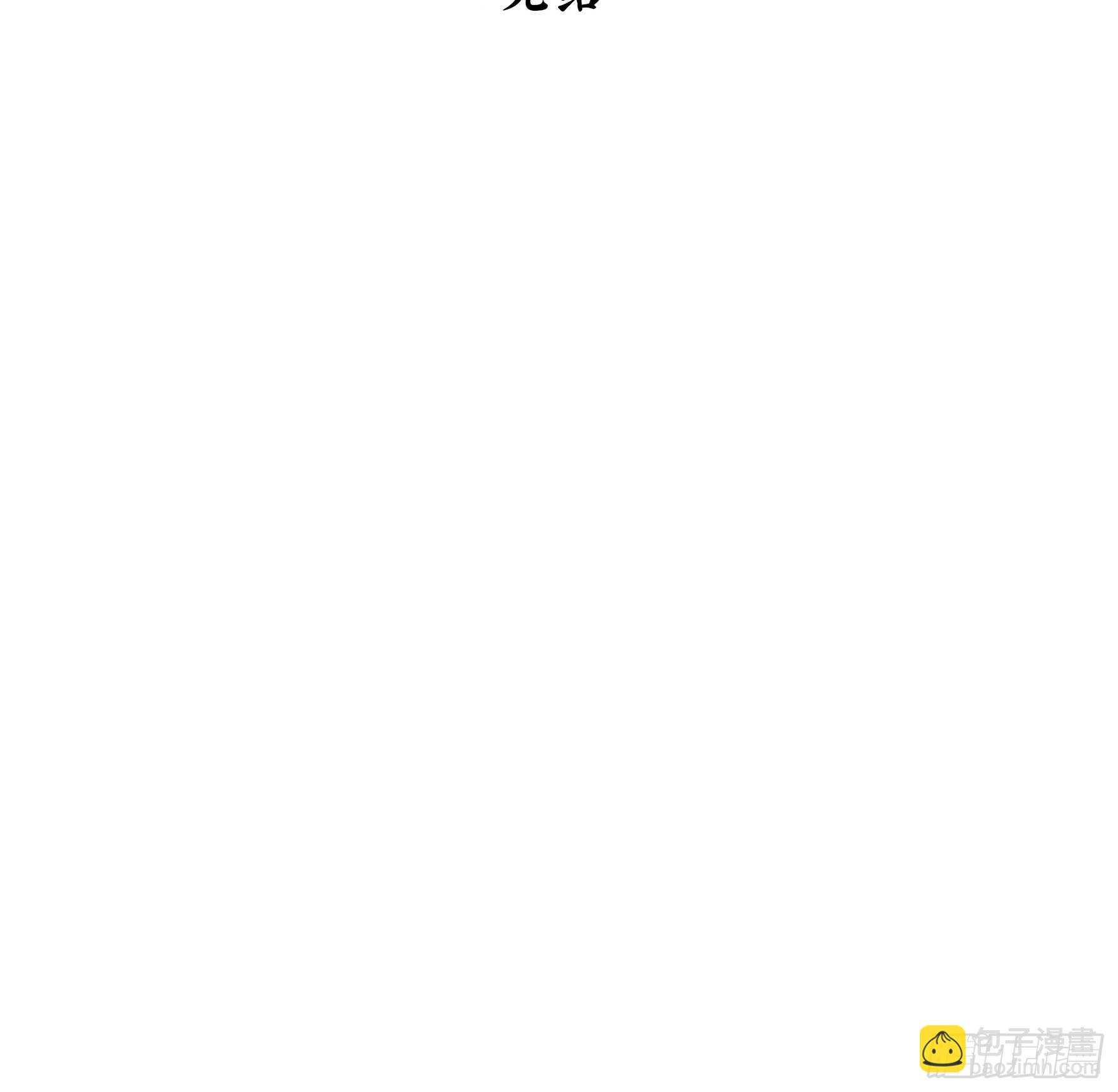 第二季最终话：魔王竟然是&hellip;&hellip;-第114话