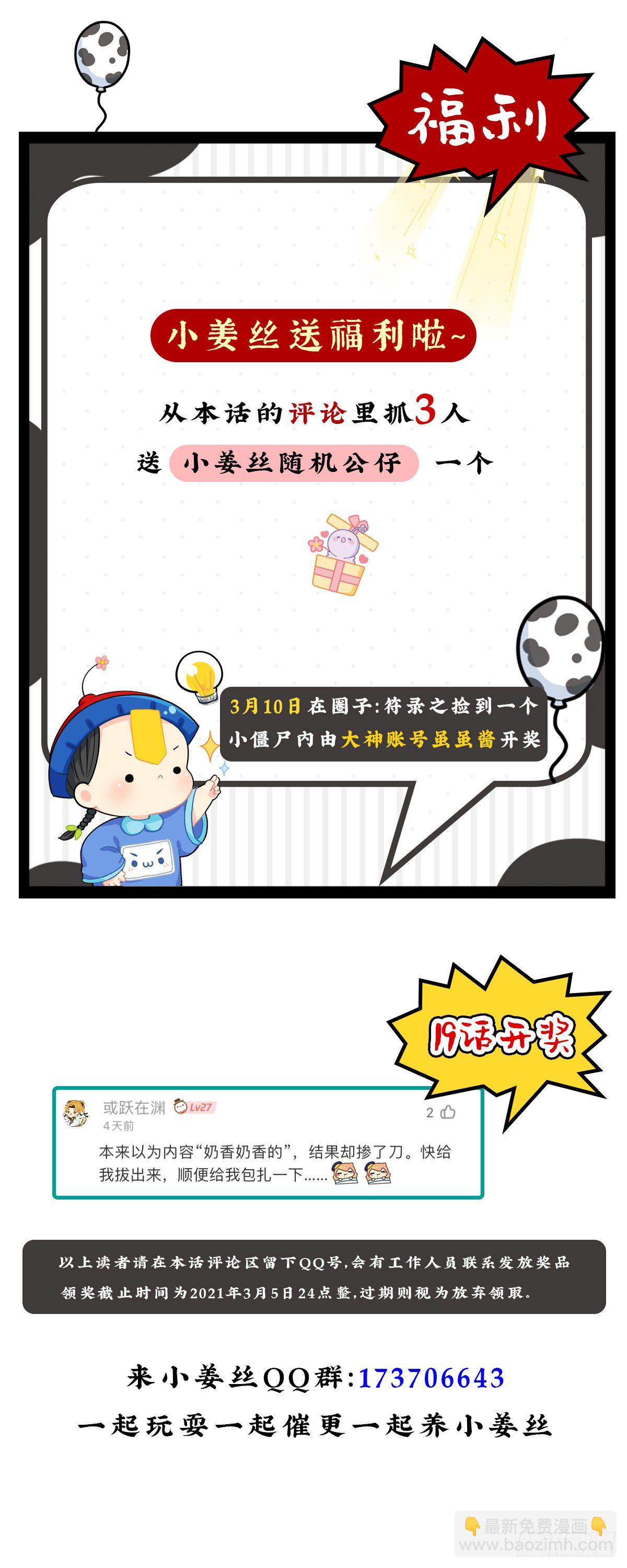 第二季最终话：魔王竟然是&hellip;&hellip;-第114话