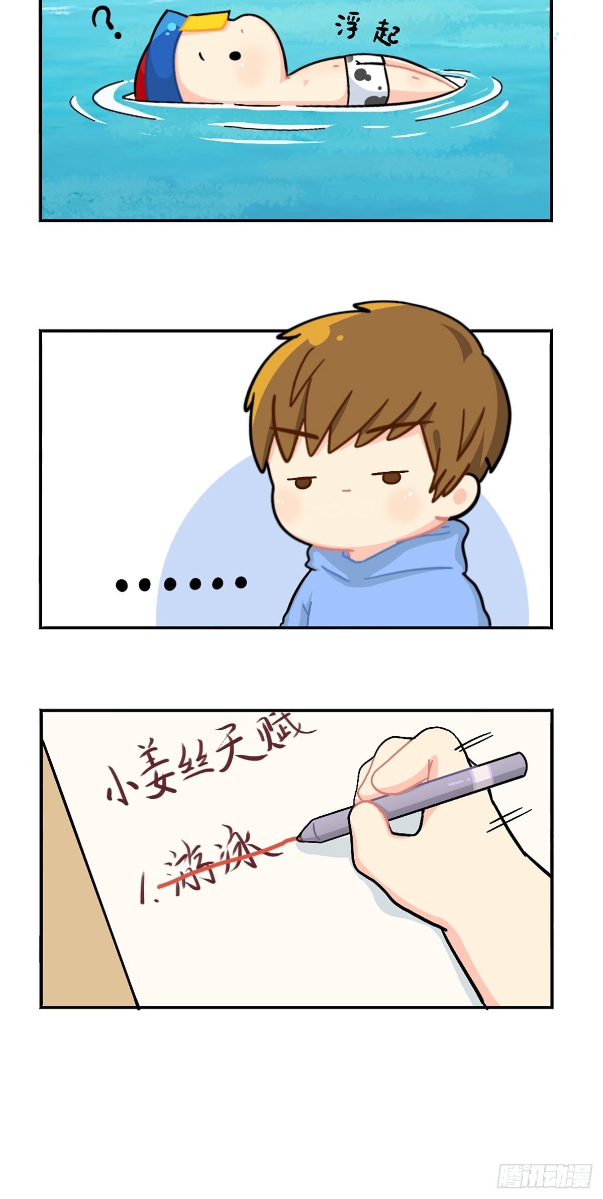 番外：小姜丝的天赋-第116话