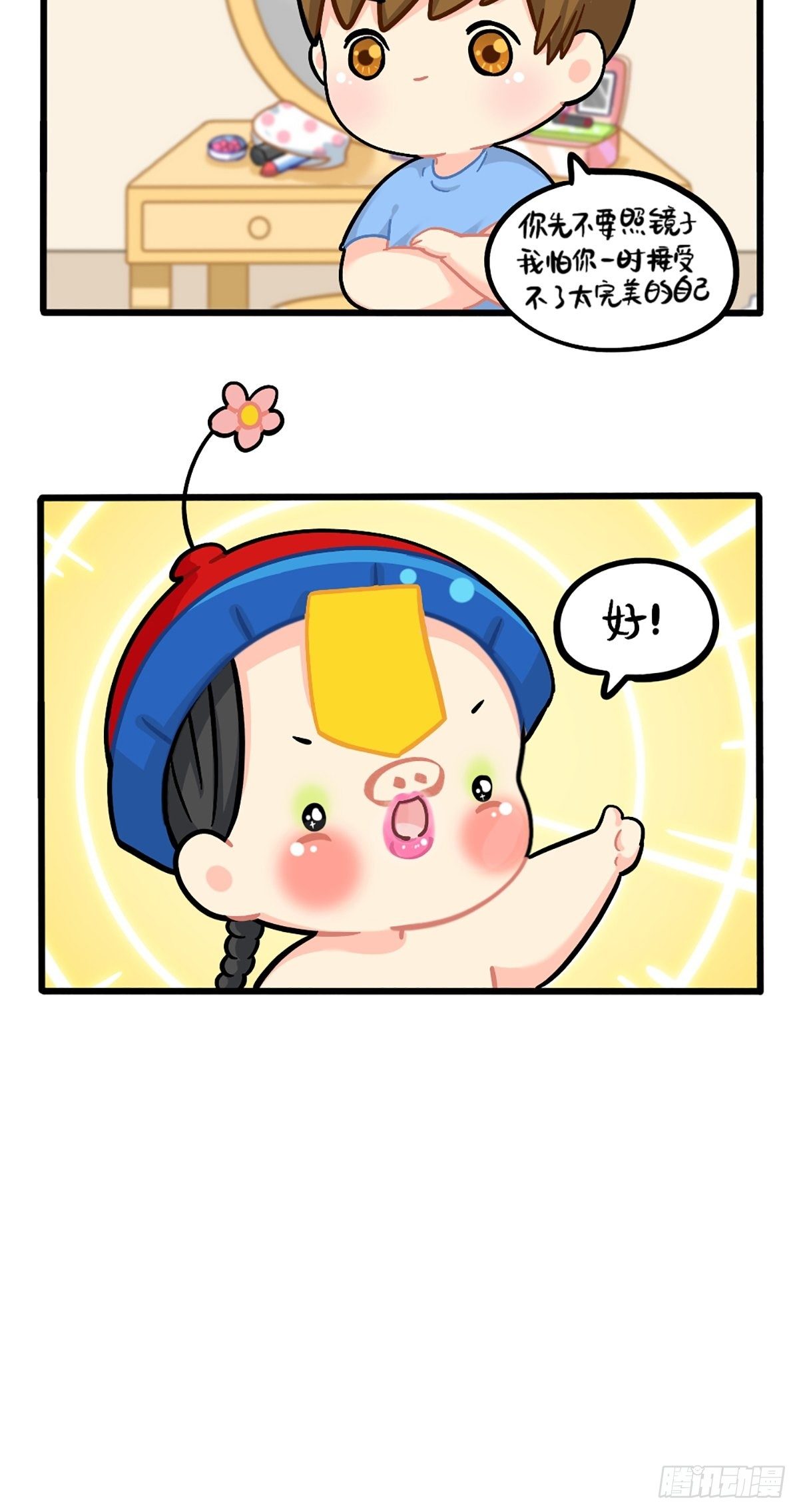 番外：小姜丝的新面貌-第118话