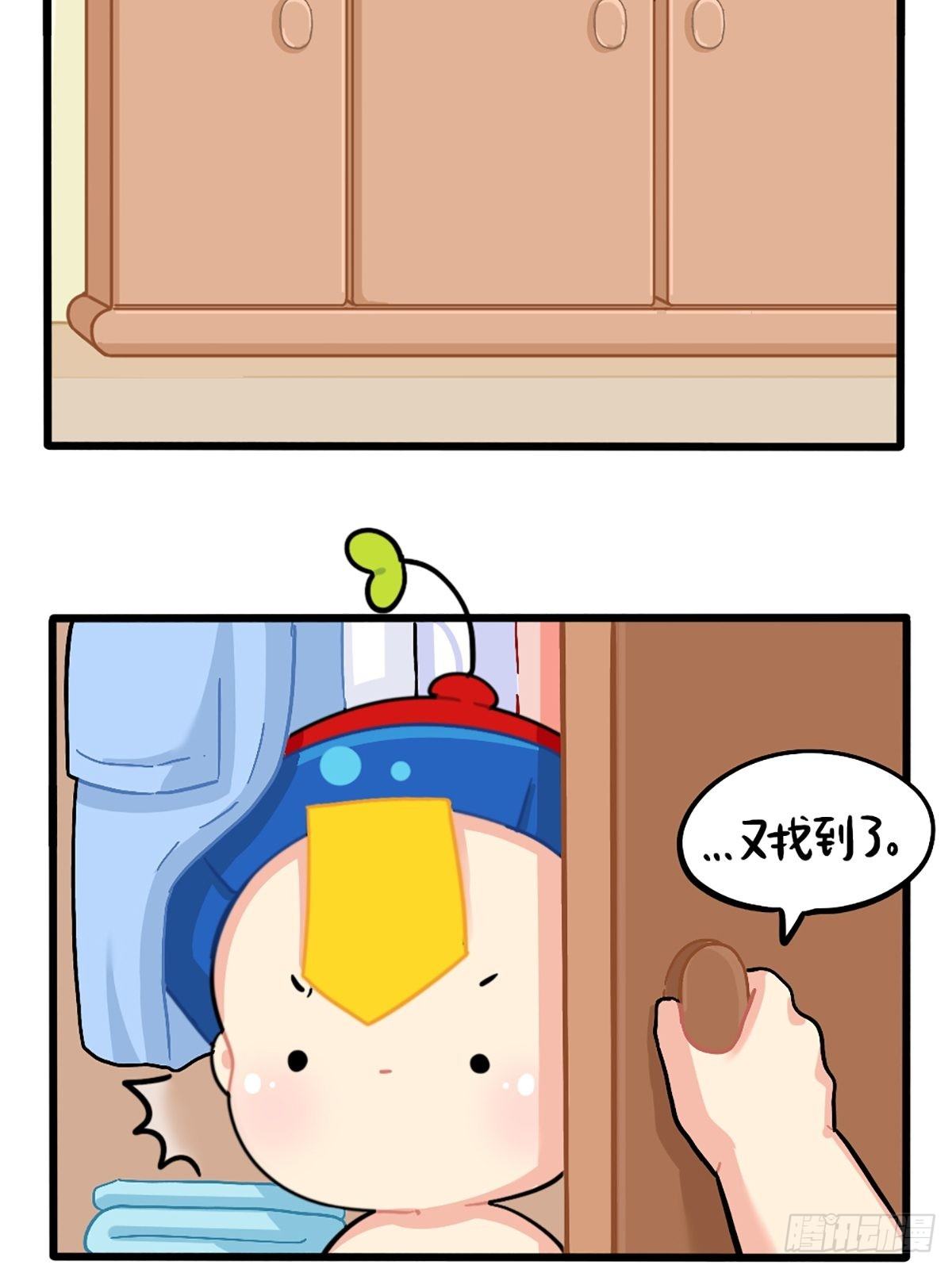 番外：捉迷藏-第126话