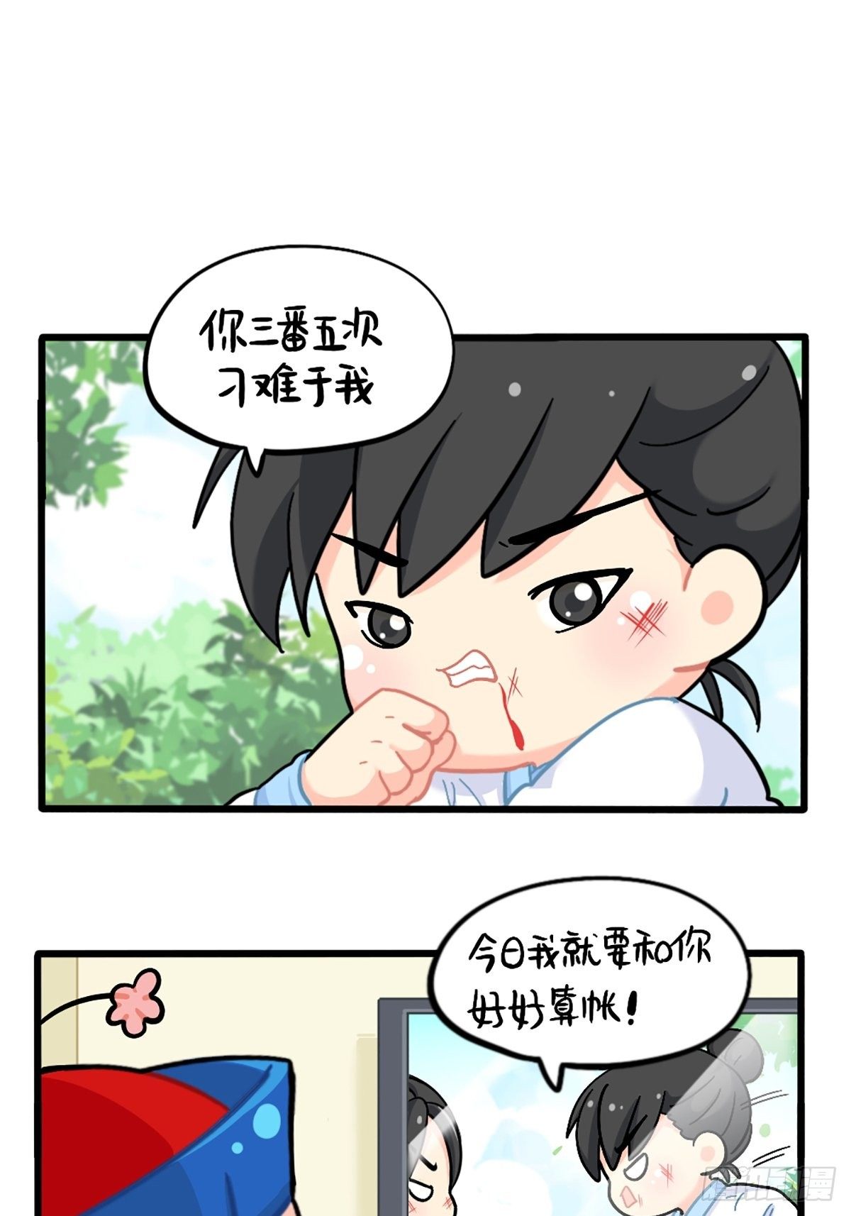 番外：君子算账，十年不晚！-第128话