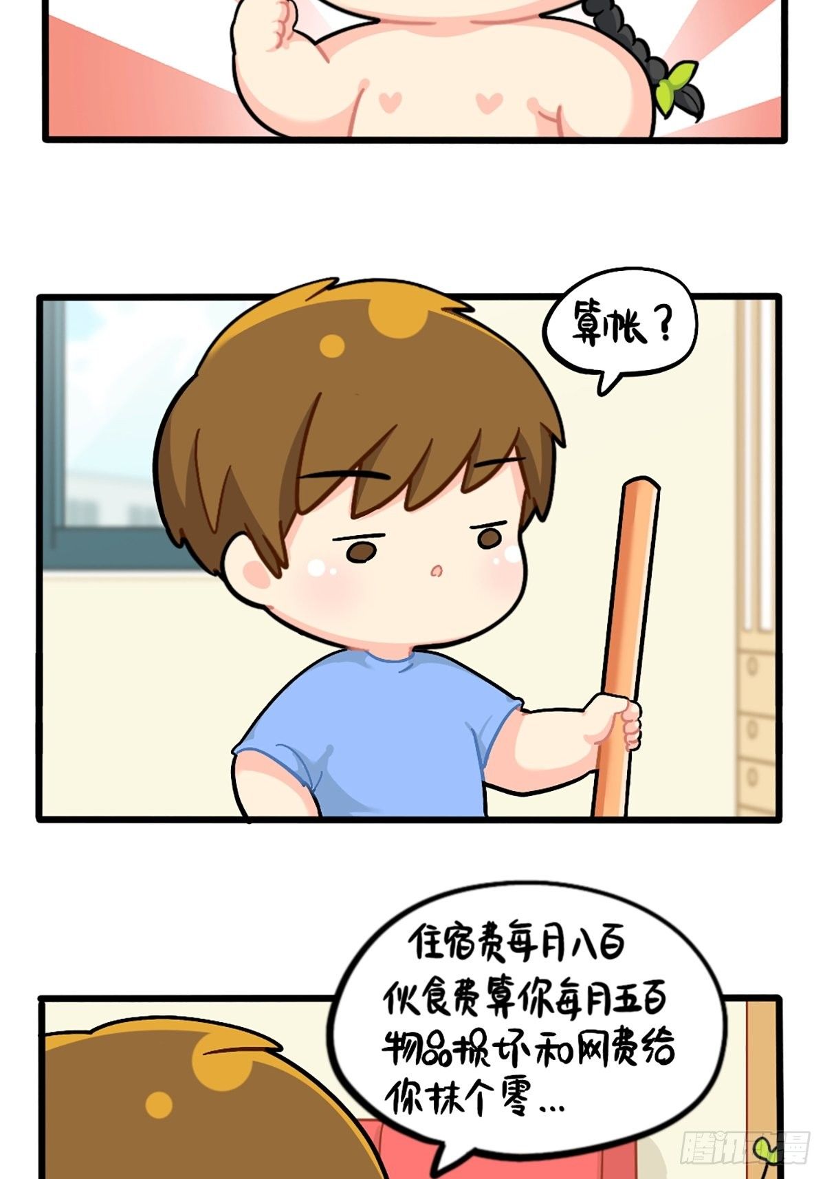 番外：君子算账，十年不晚！-第128话