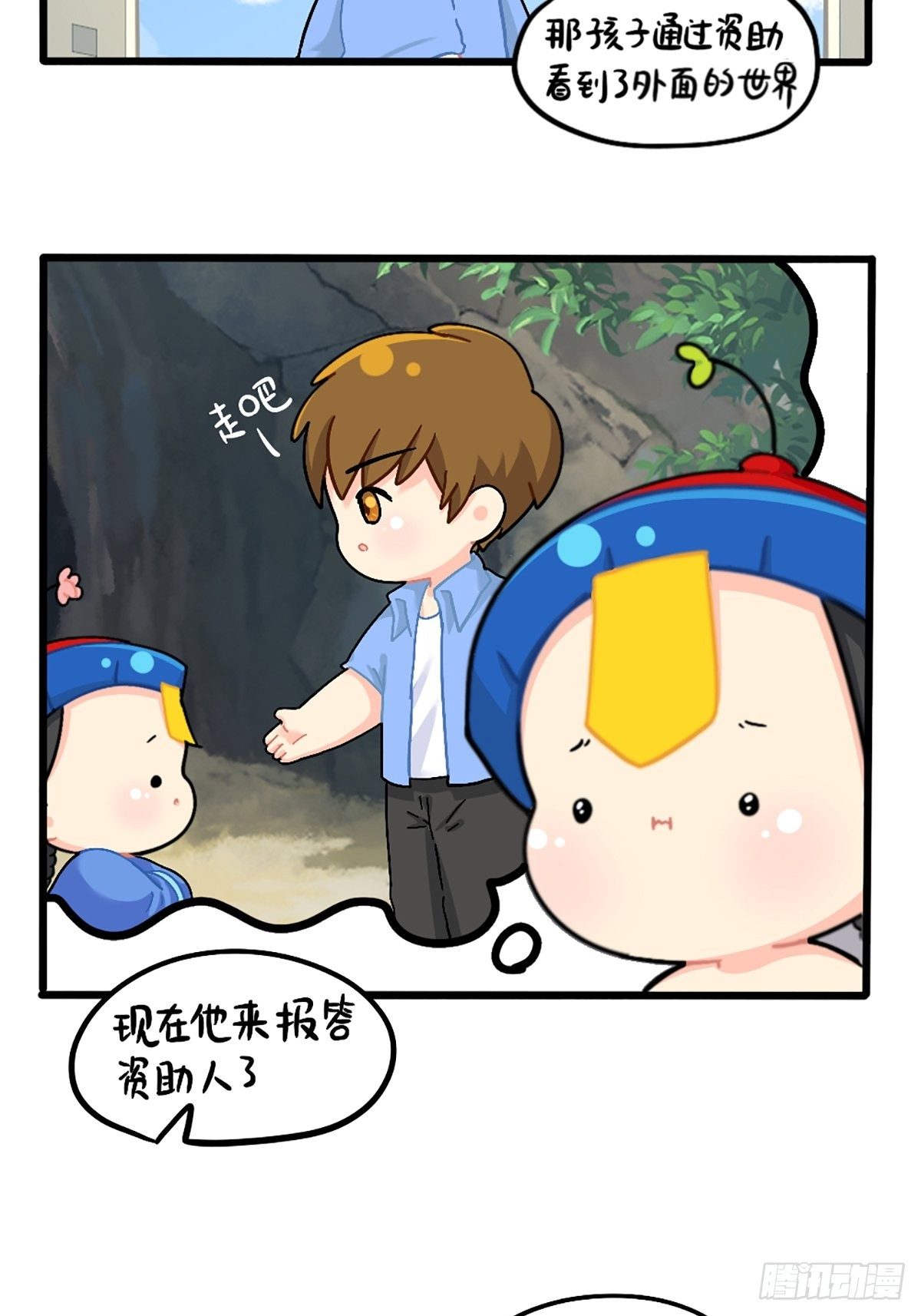 番外：可乐资助小姜丝？-第130话