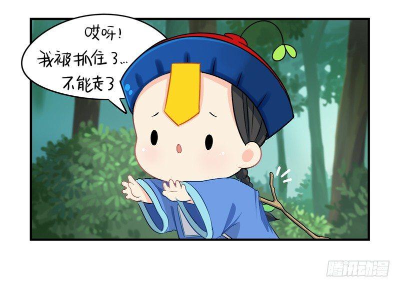 神秘老虎精登场！-第14话