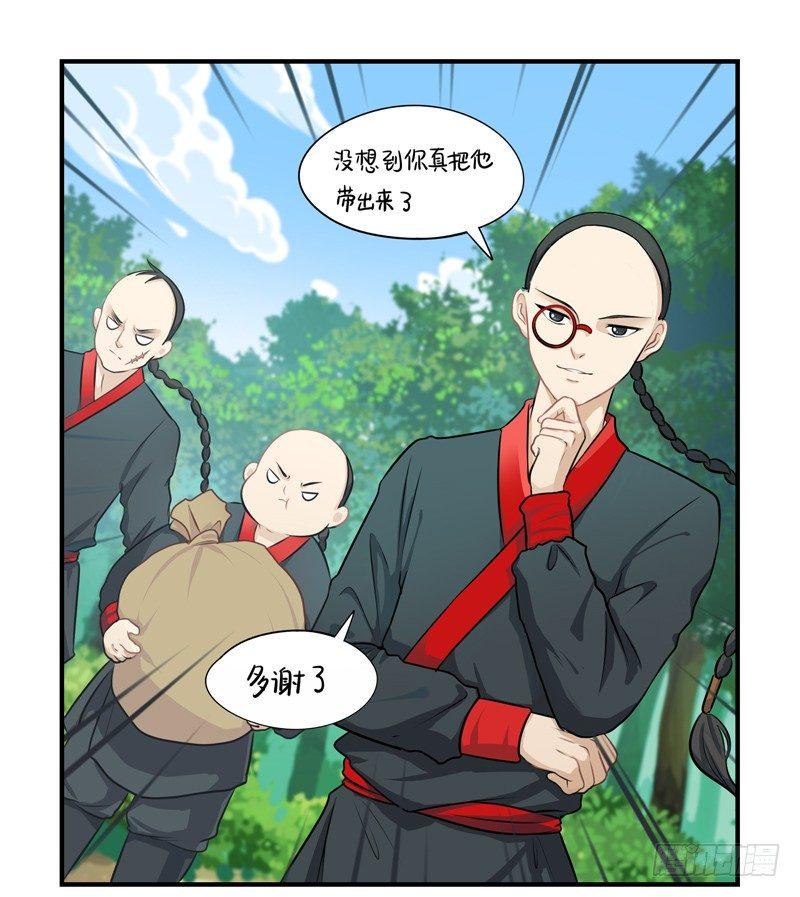 神秘老虎精登场！-第14话