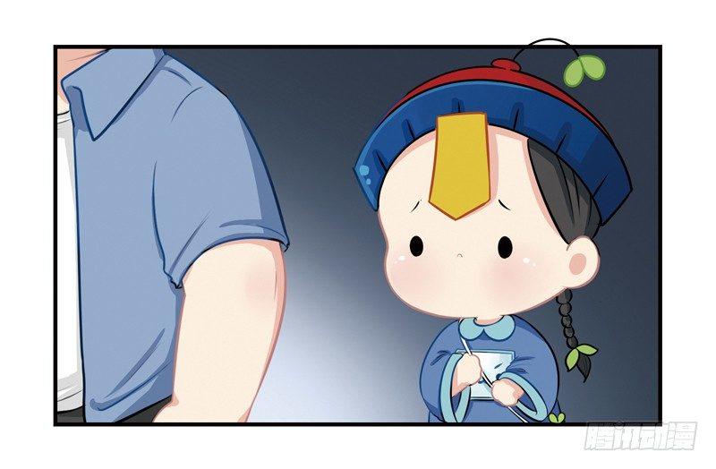 神秘老虎精登场！-第14话