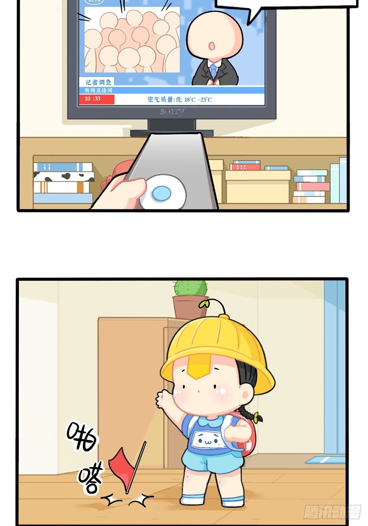 番外：我有特殊的旅游技巧-第132话