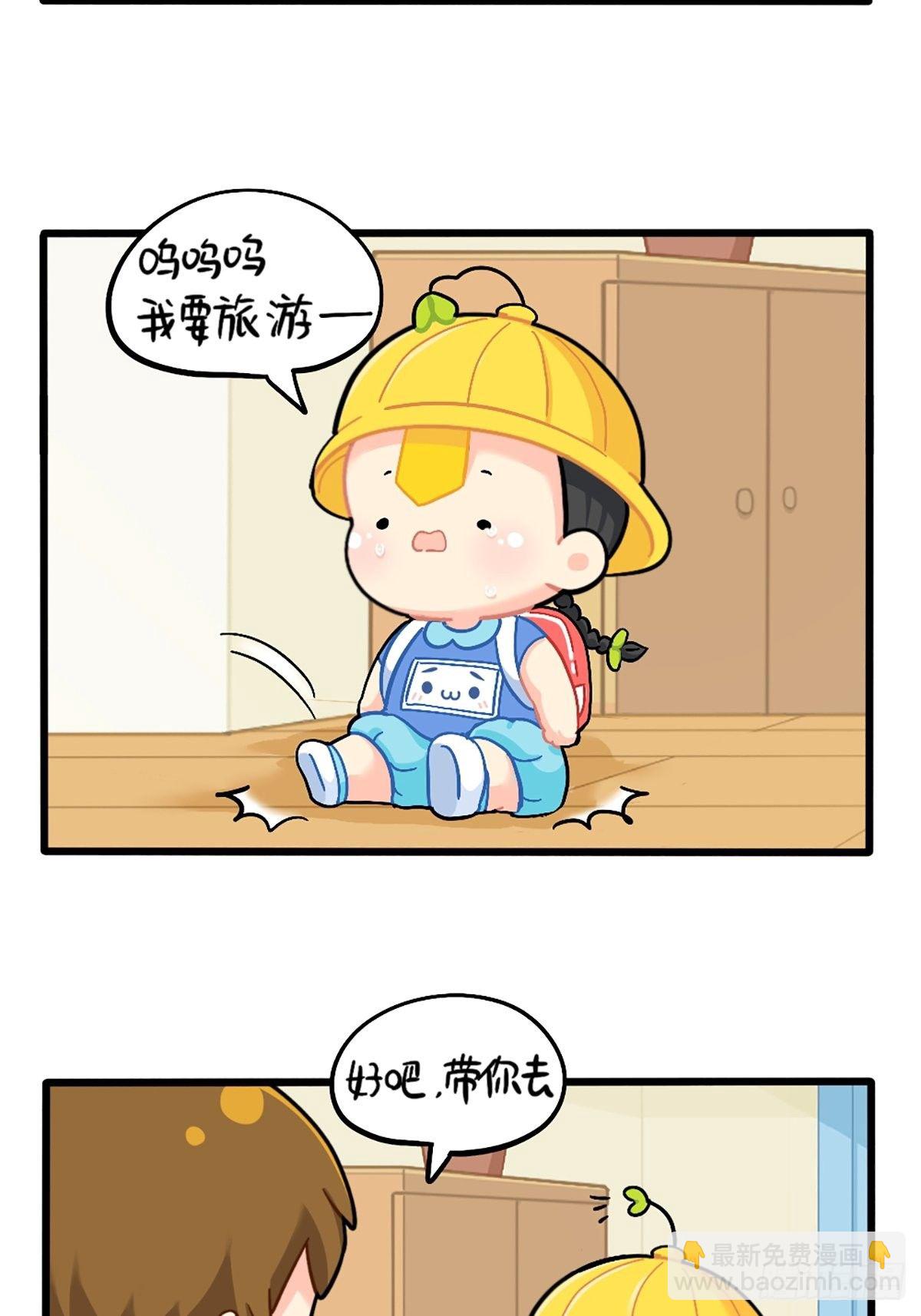 番外：我有特殊的旅游技巧-第132话