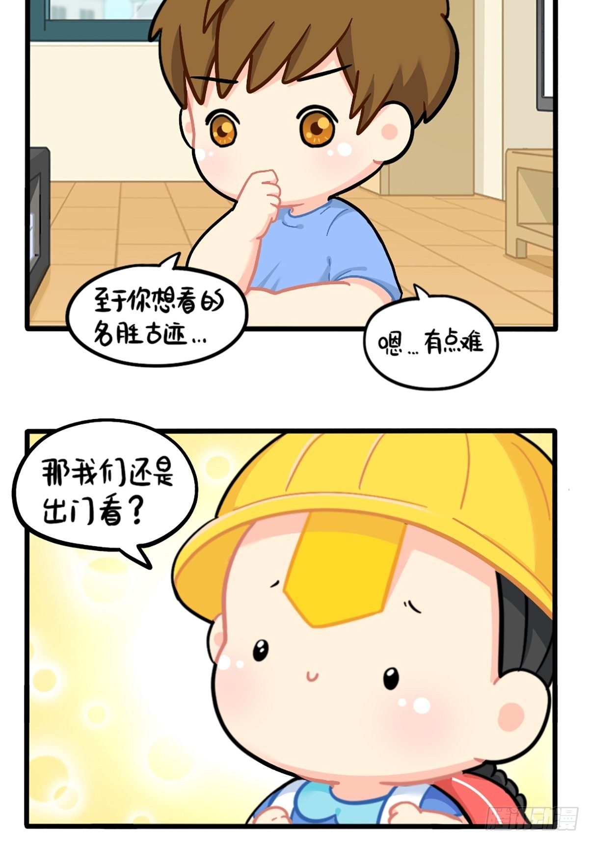 番外：我有特殊的旅游技巧-第132话