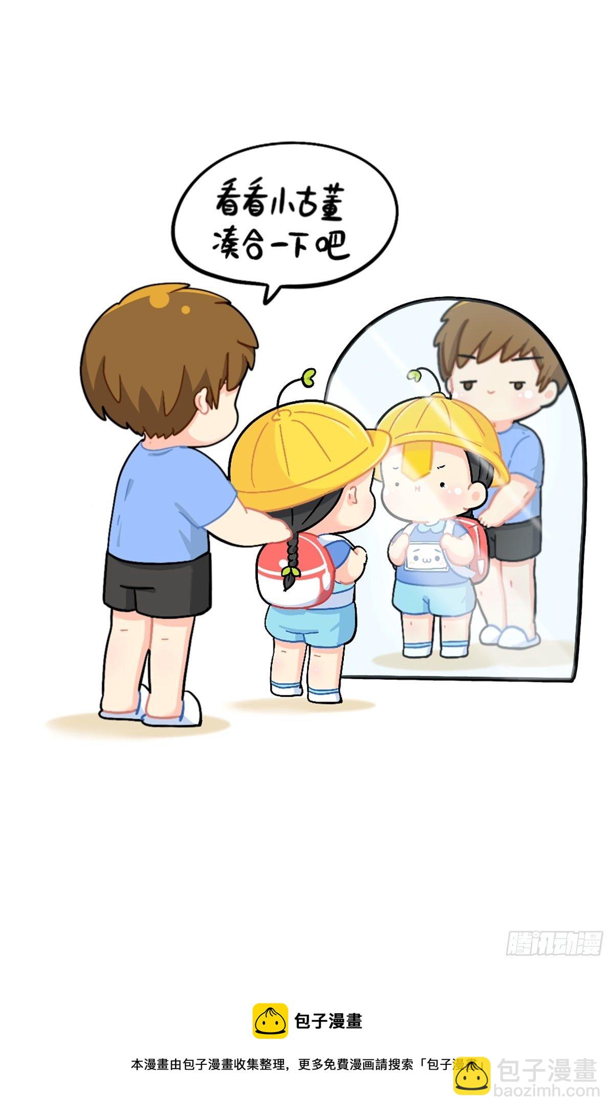 番外：我有特殊的旅游技巧-第132话