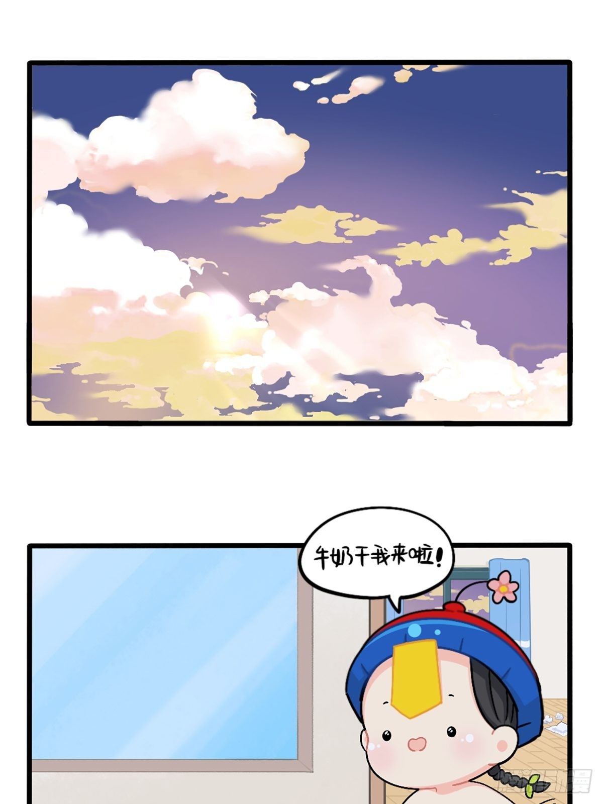 番外：小姜丝晒小牛奶！-第134话