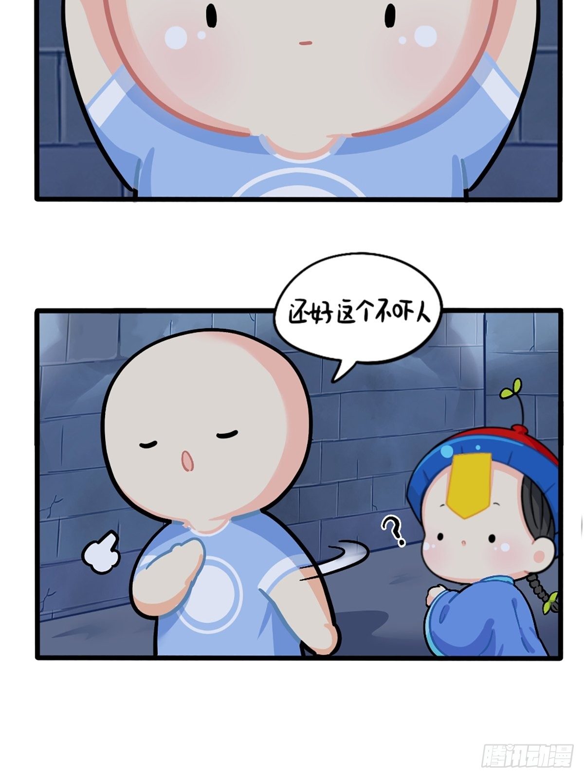 番外：万圣节-第136话