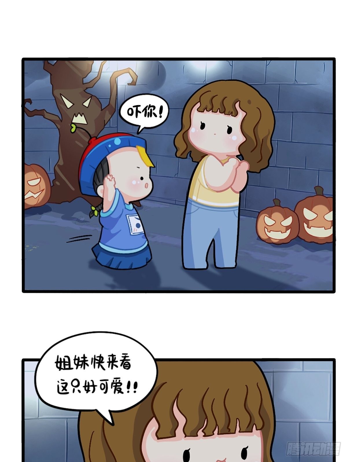 番外：万圣节-第136话