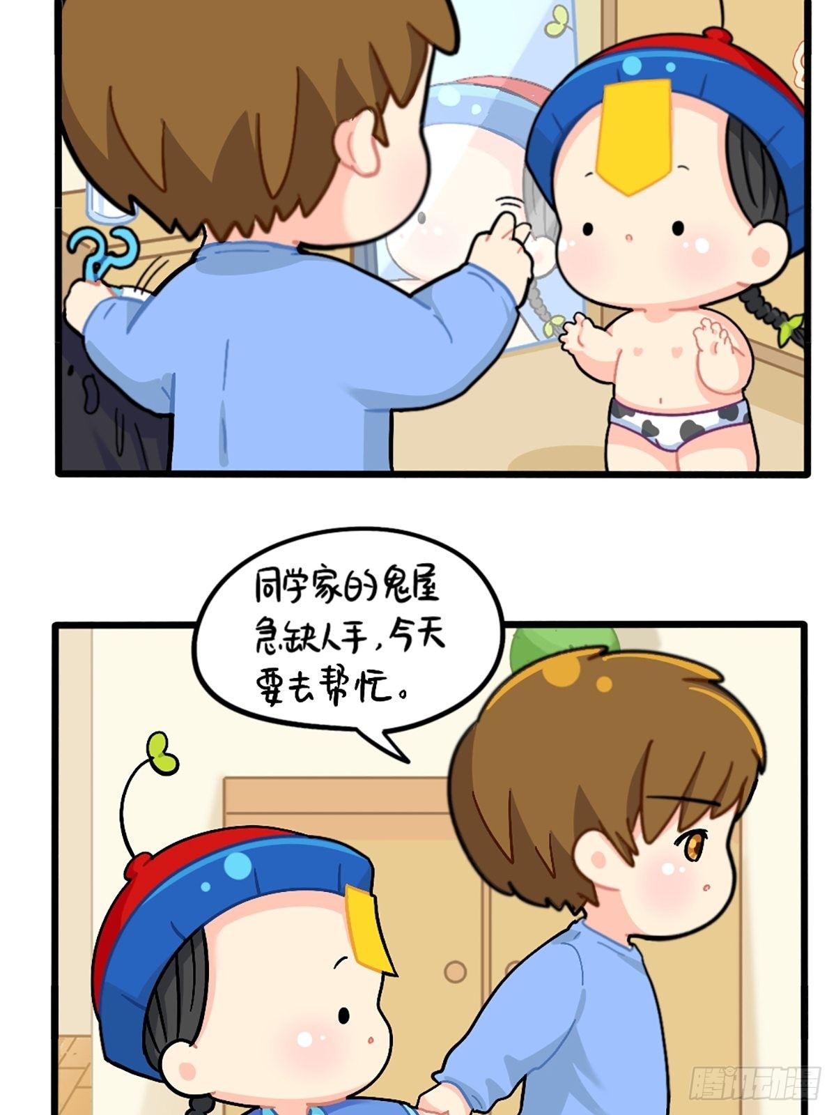 番外：万圣节-第136话