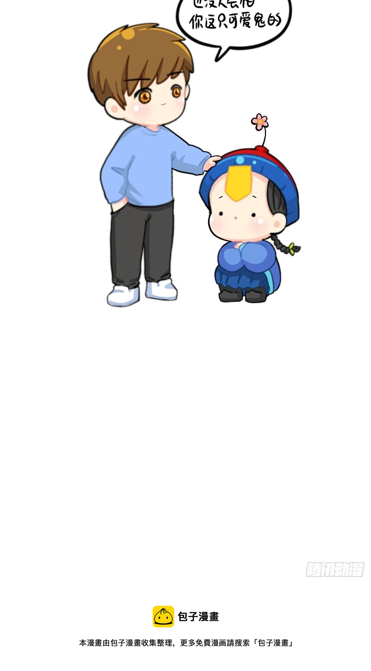 番外：万圣节-第136话