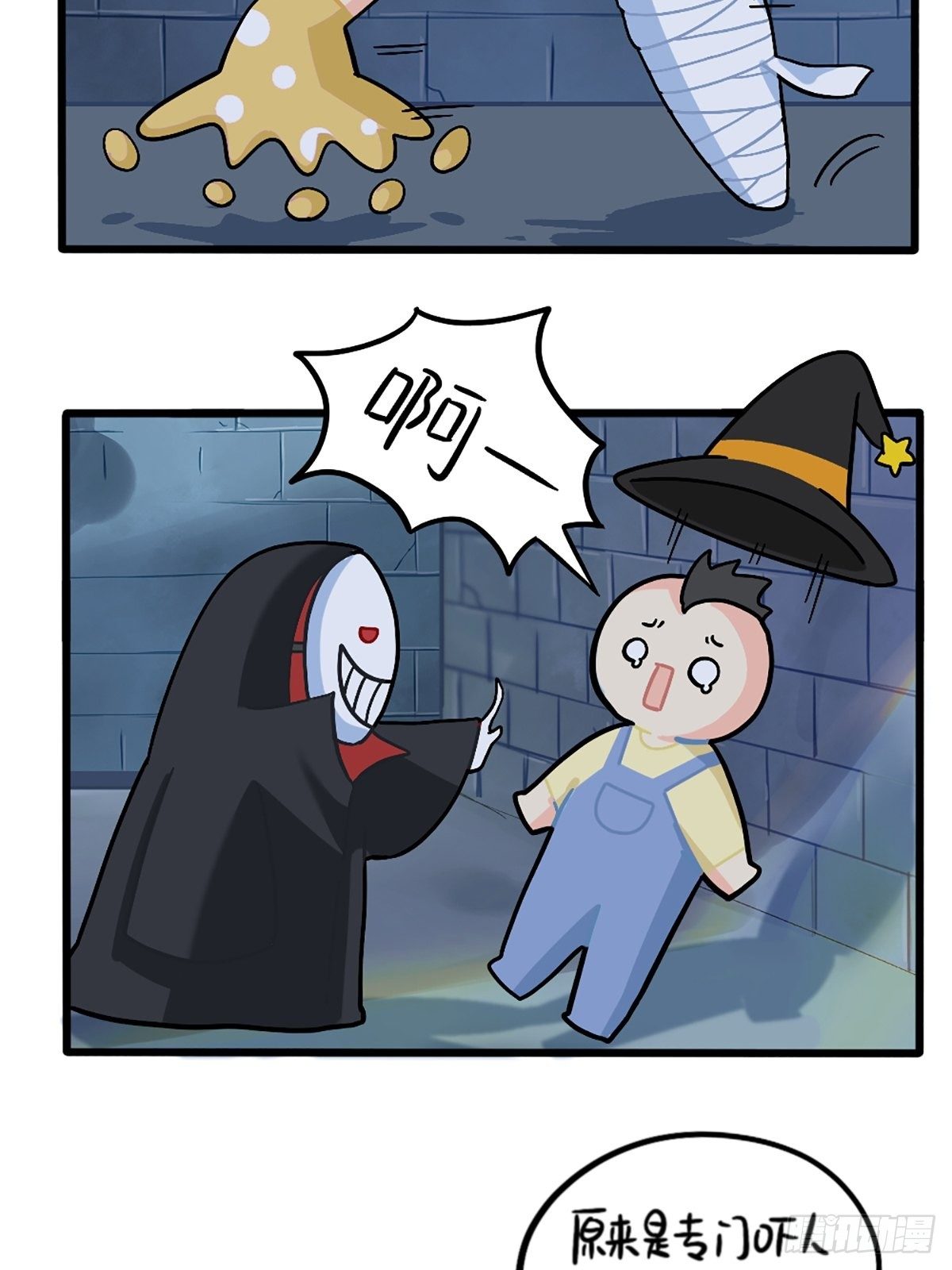 番外：万圣节-第136话