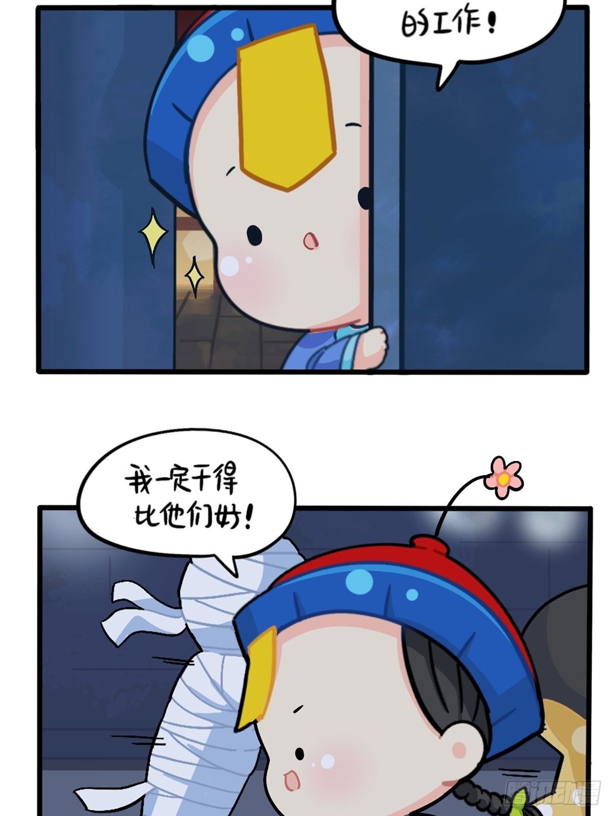 番外：万圣节-第136话