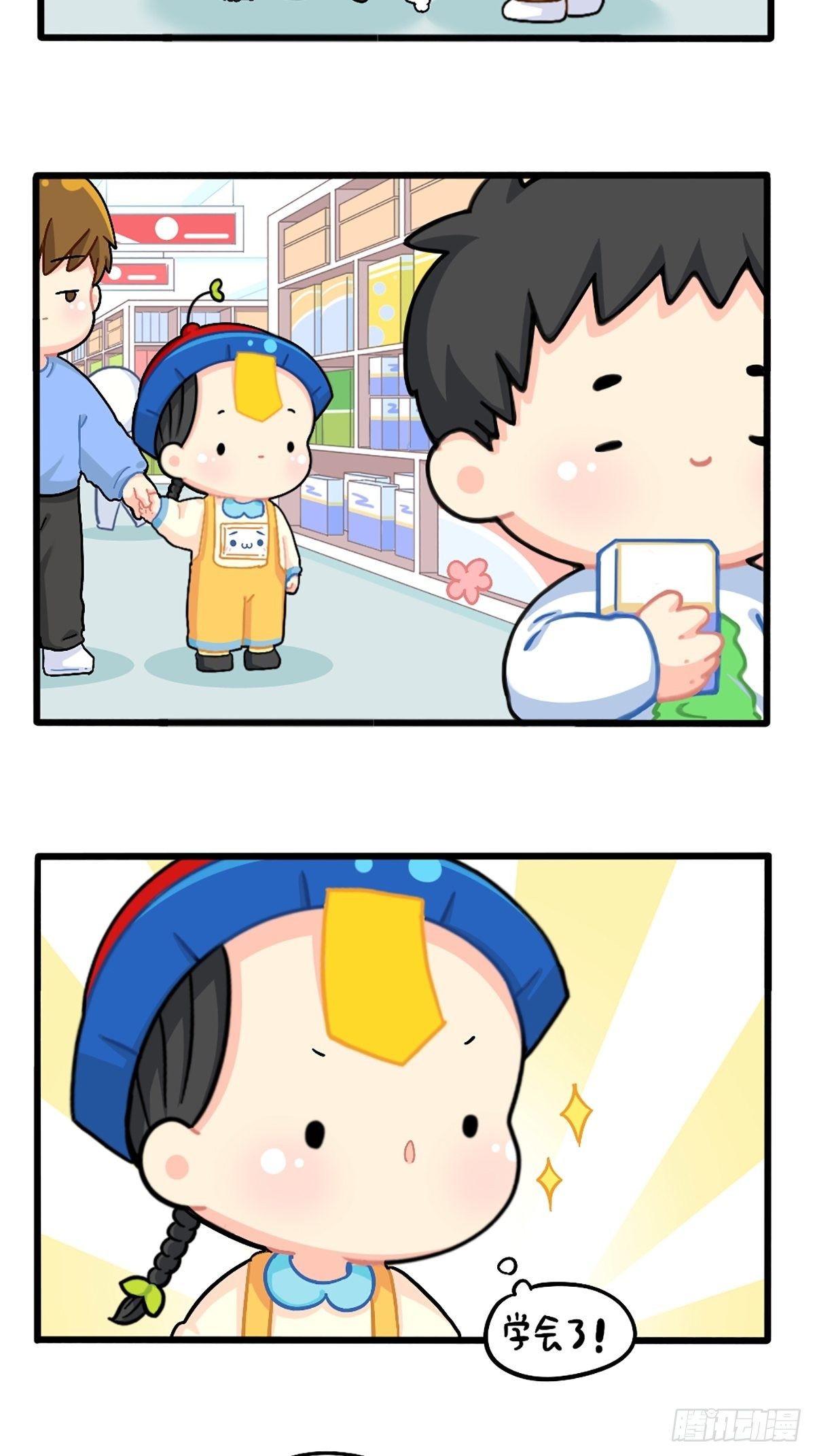 番外：给小姜丝买买买-第138话