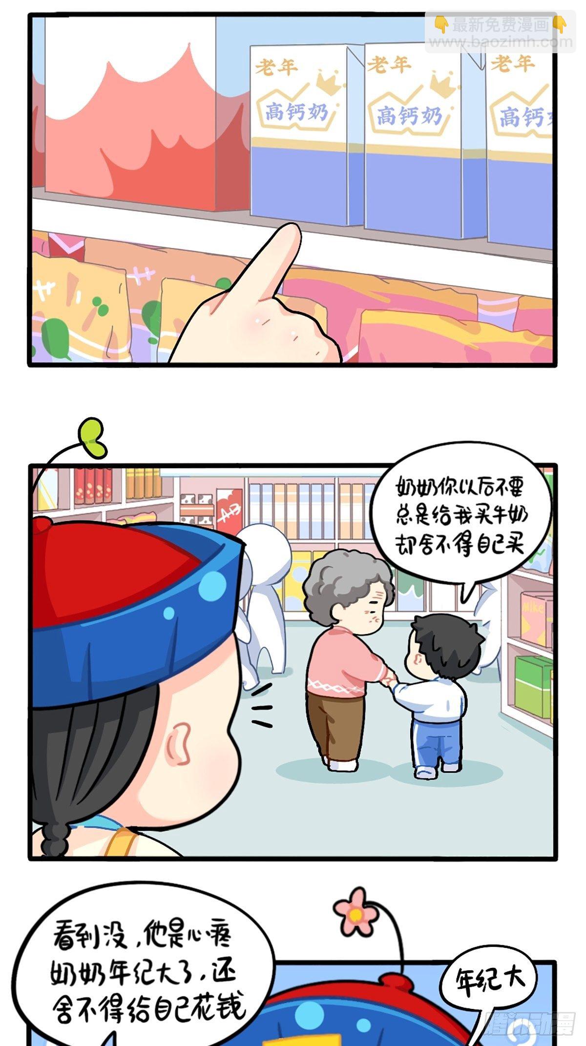 番外：给小姜丝买买买-第138话