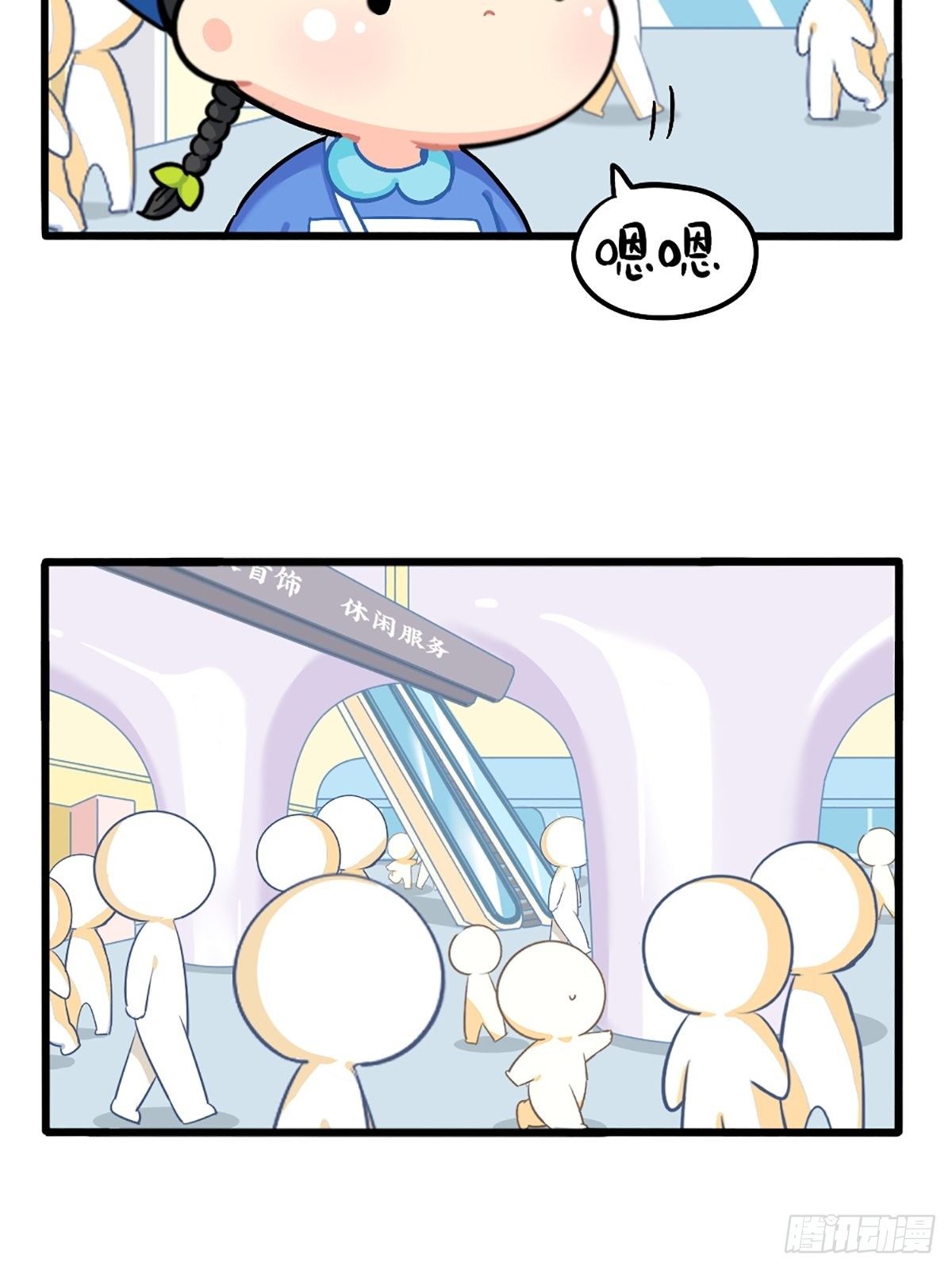 番外：小姜丝走丢了？！-第140话