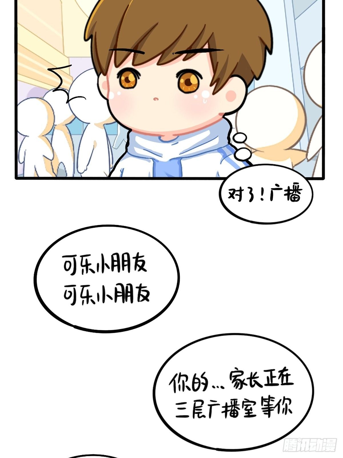 番外：小姜丝走丢了？！-第140话