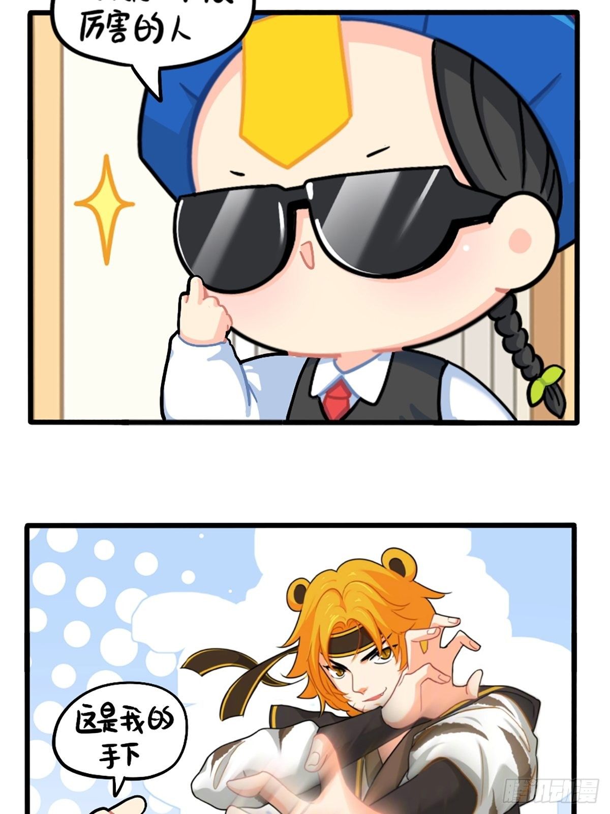 番外：厉害的小姜丝-第142话