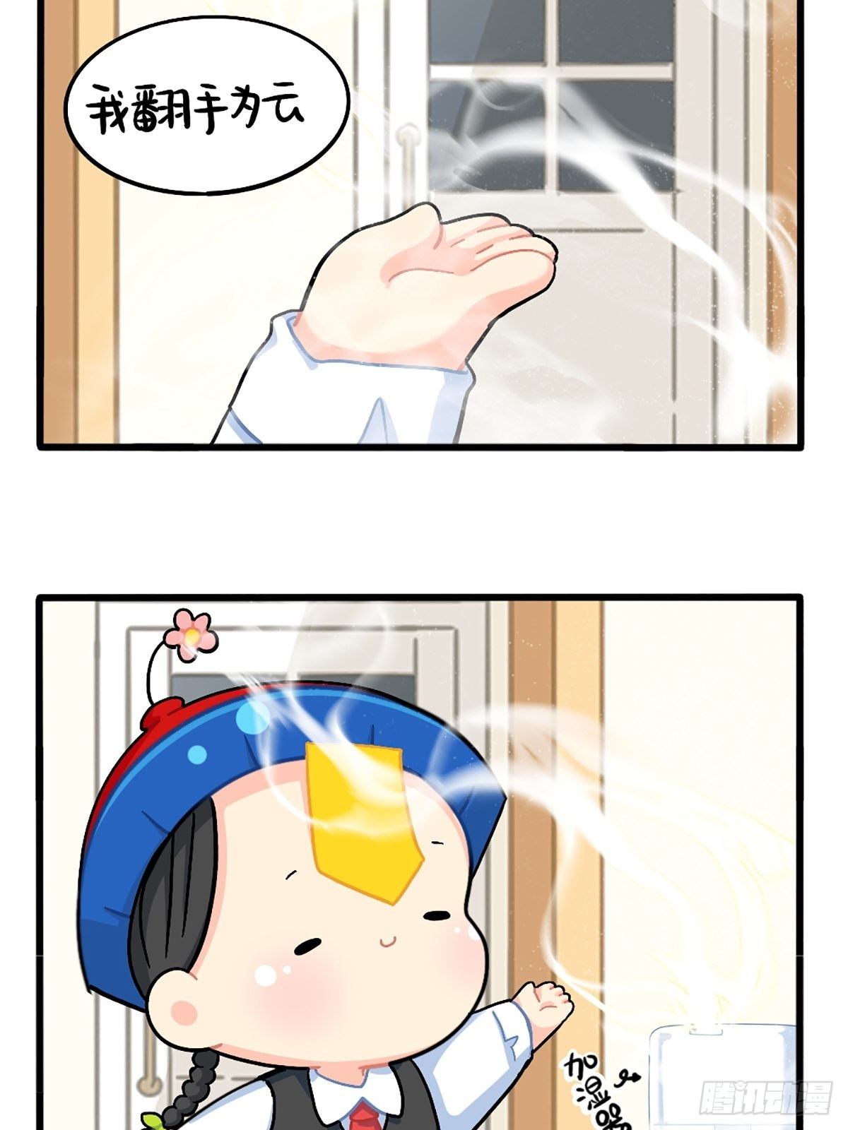 番外：厉害的小姜丝-第142话