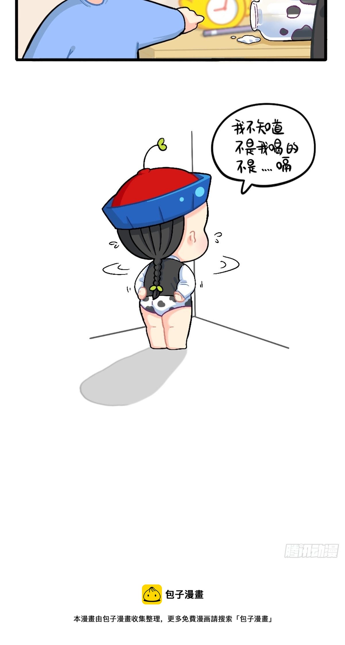 番外：厉害的小姜丝-第142话