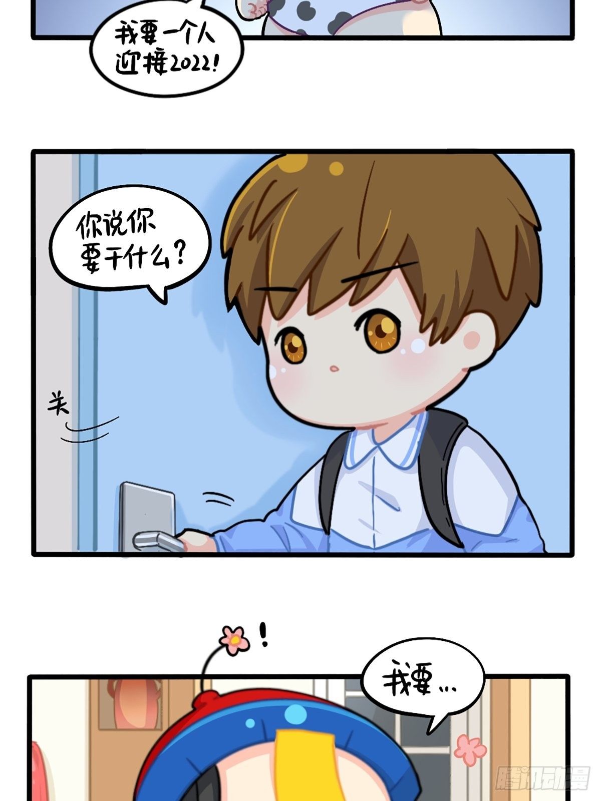 番外：新年快乐-第144话