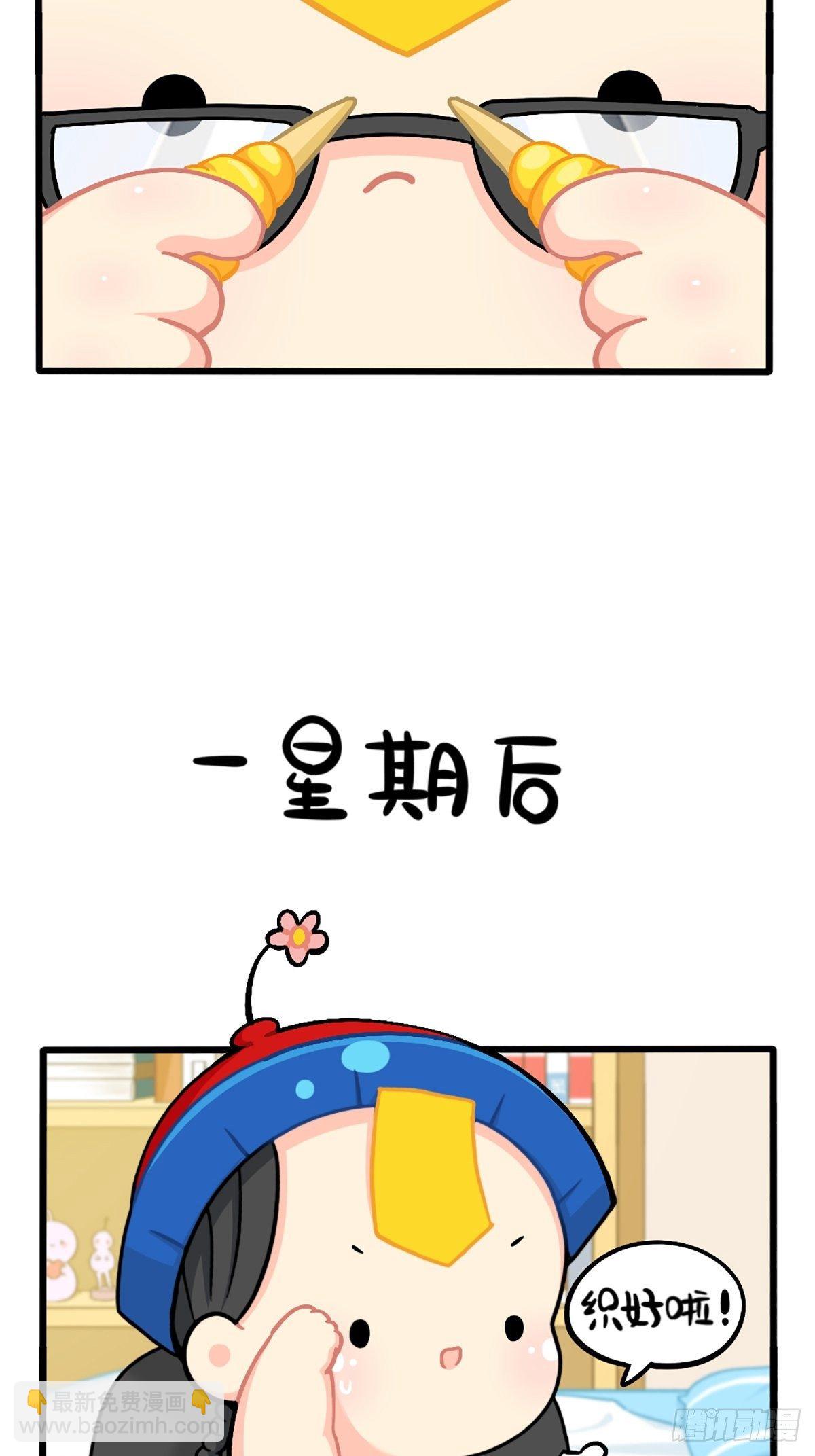 番外：小姜丝的又一项技能-第146话