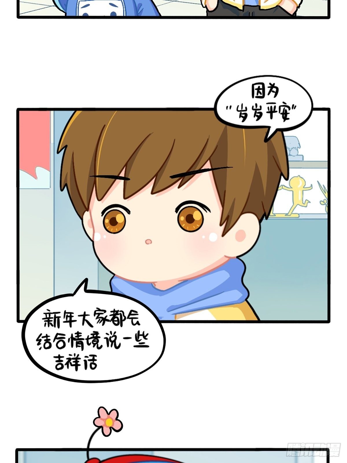 番外：春节吉祥话-第148话