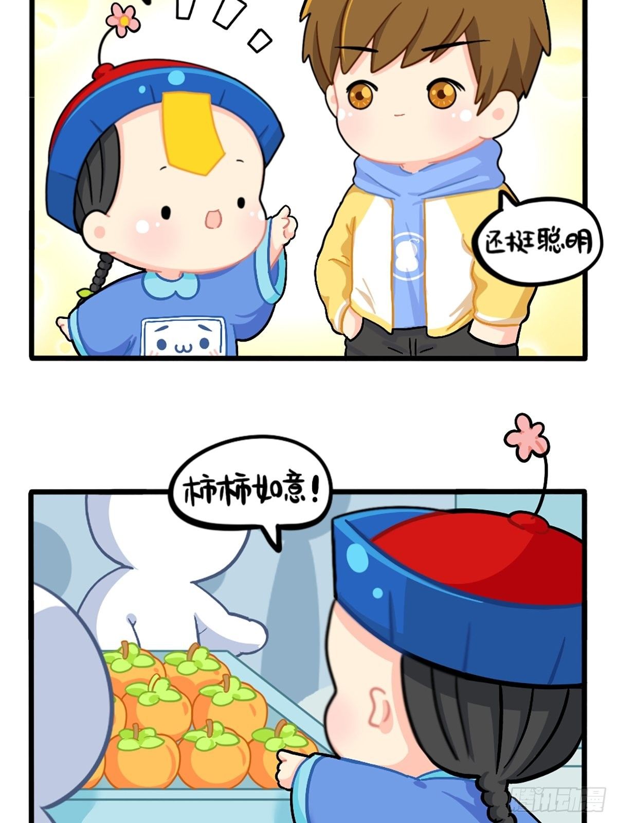 番外：春节吉祥话-第148话