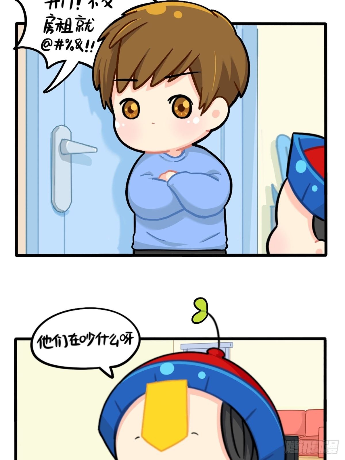 番外：白吃白喝的小姜丝-第150话