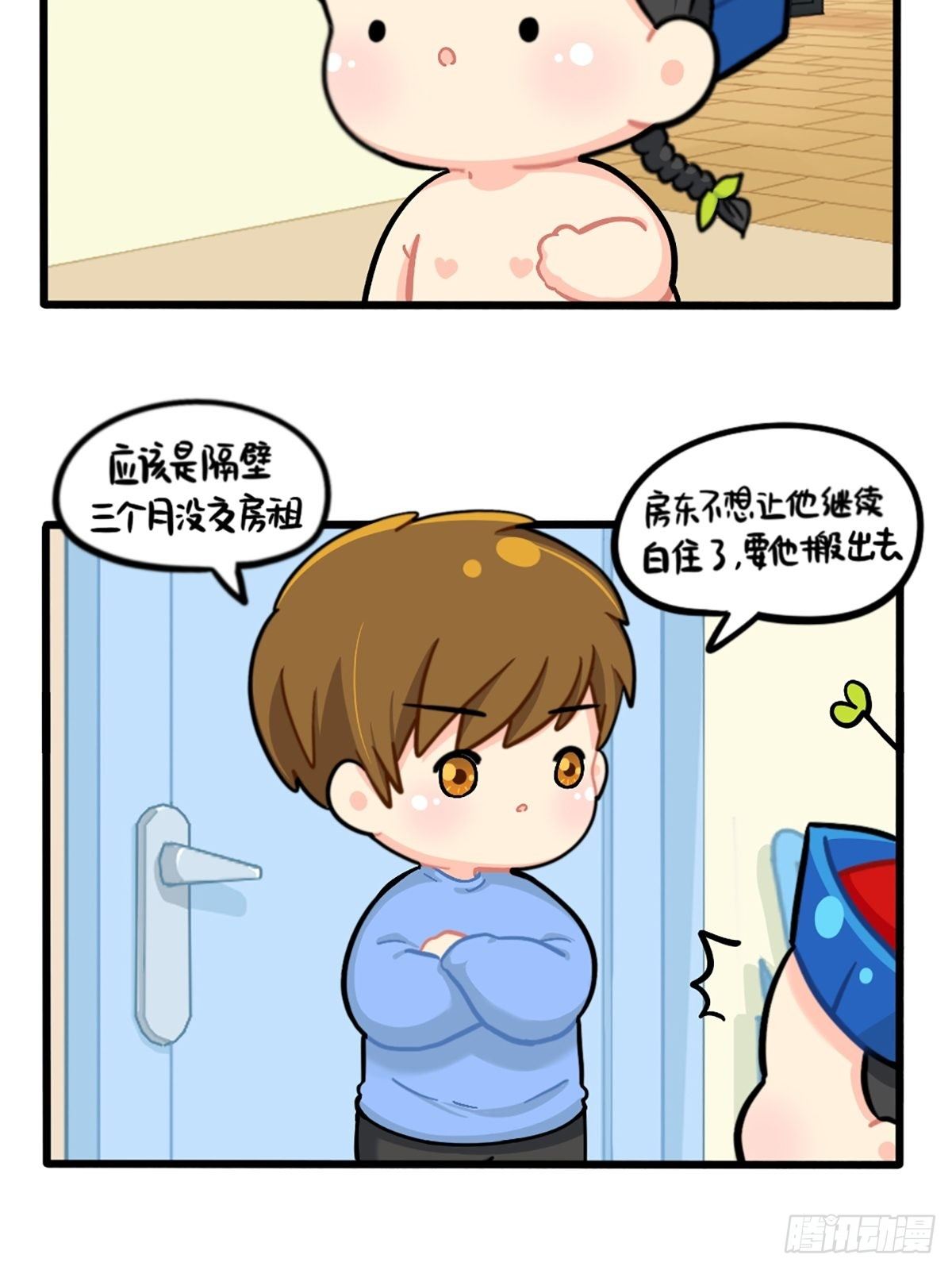 番外：白吃白喝的小姜丝-第150话