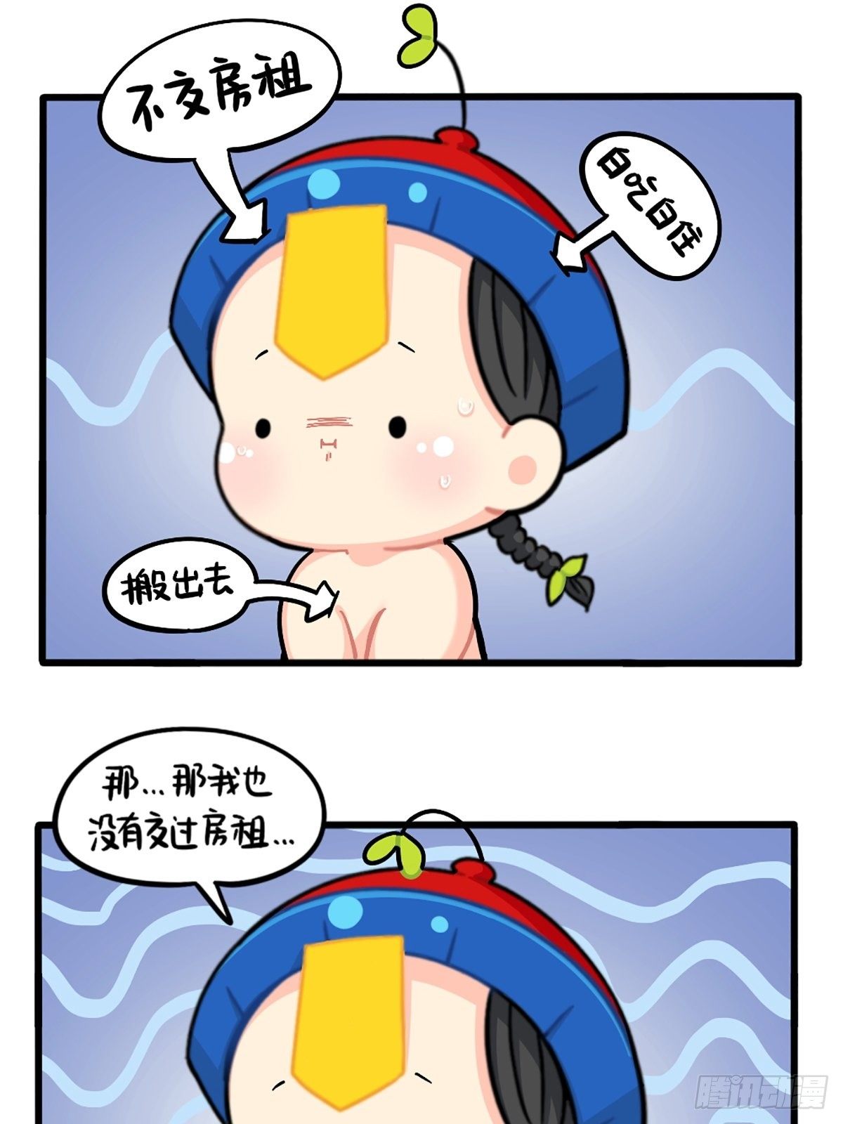 番外：白吃白喝的小姜丝-第150话