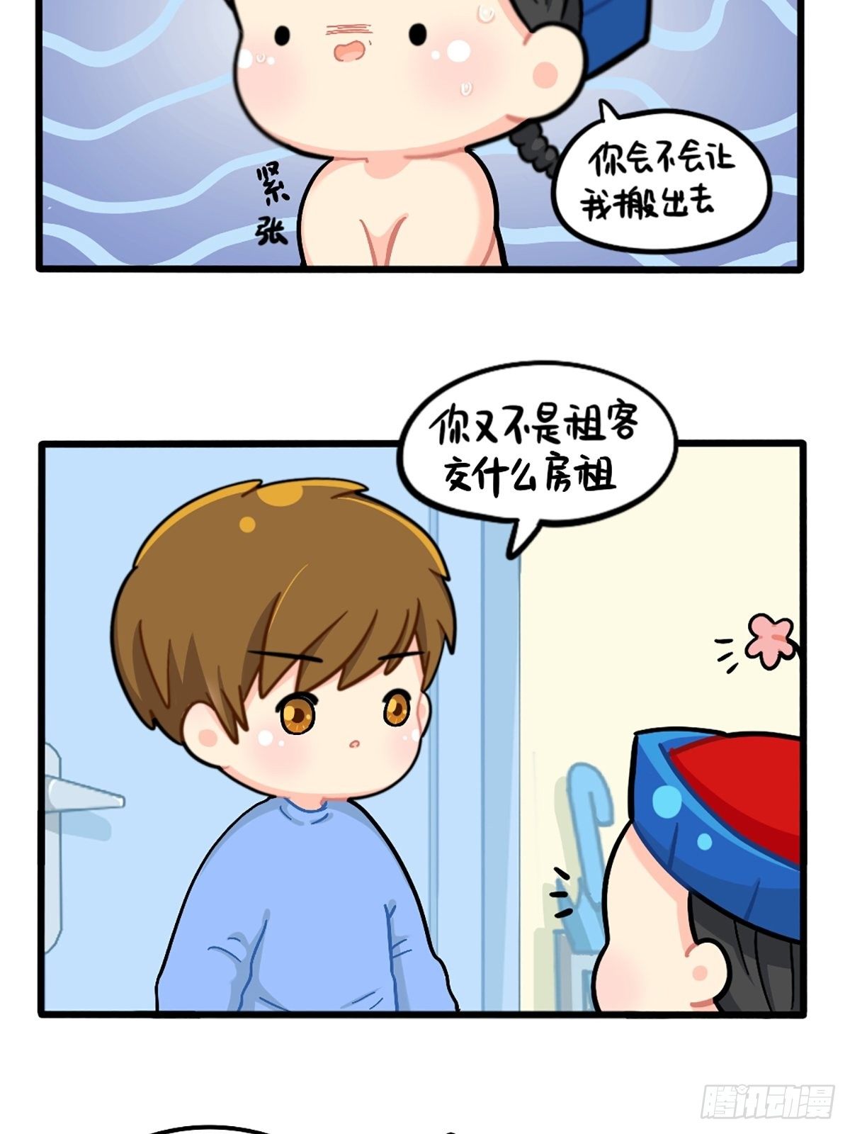 番外：白吃白喝的小姜丝-第150话