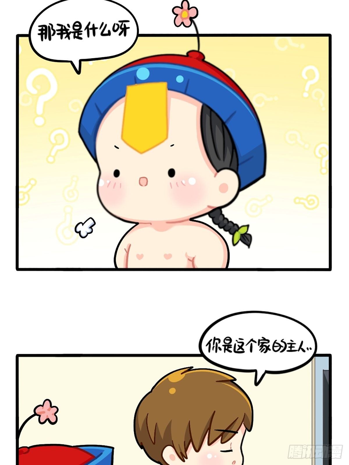 番外：白吃白喝的小姜丝-第150话