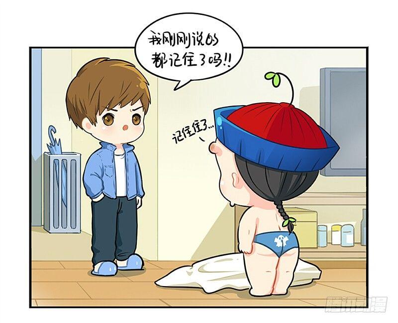 万圣节：这次我一定会打败你的！(1/2)-第16话